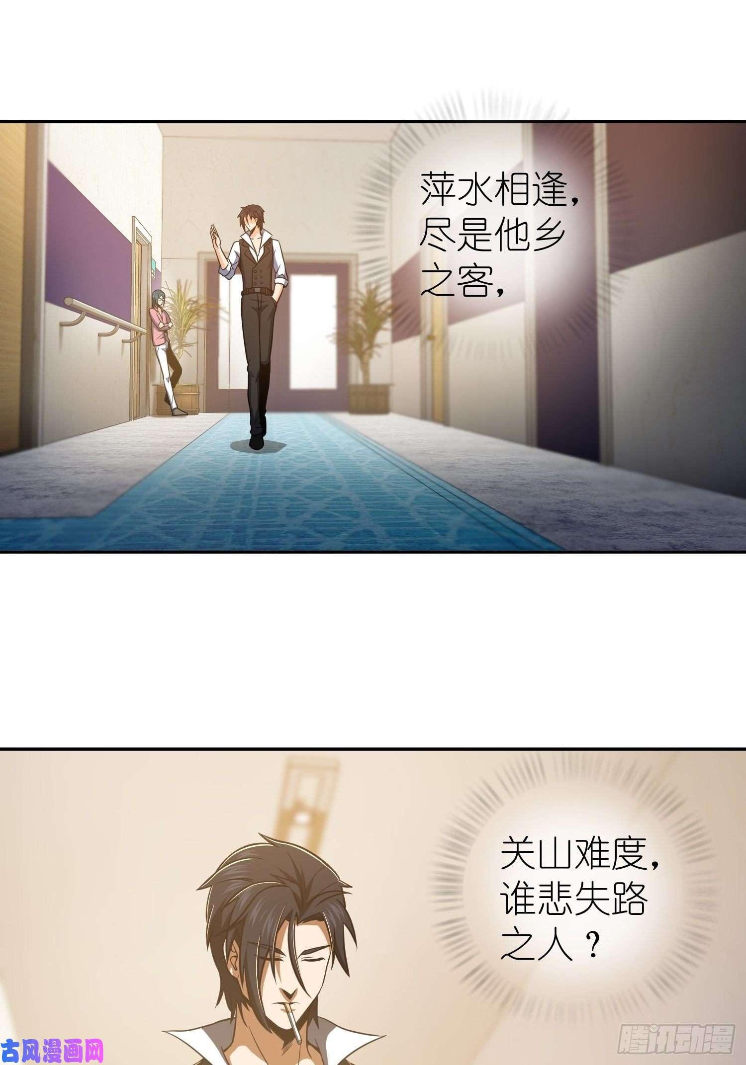 从姑获鸟开始第二十话 聚与离