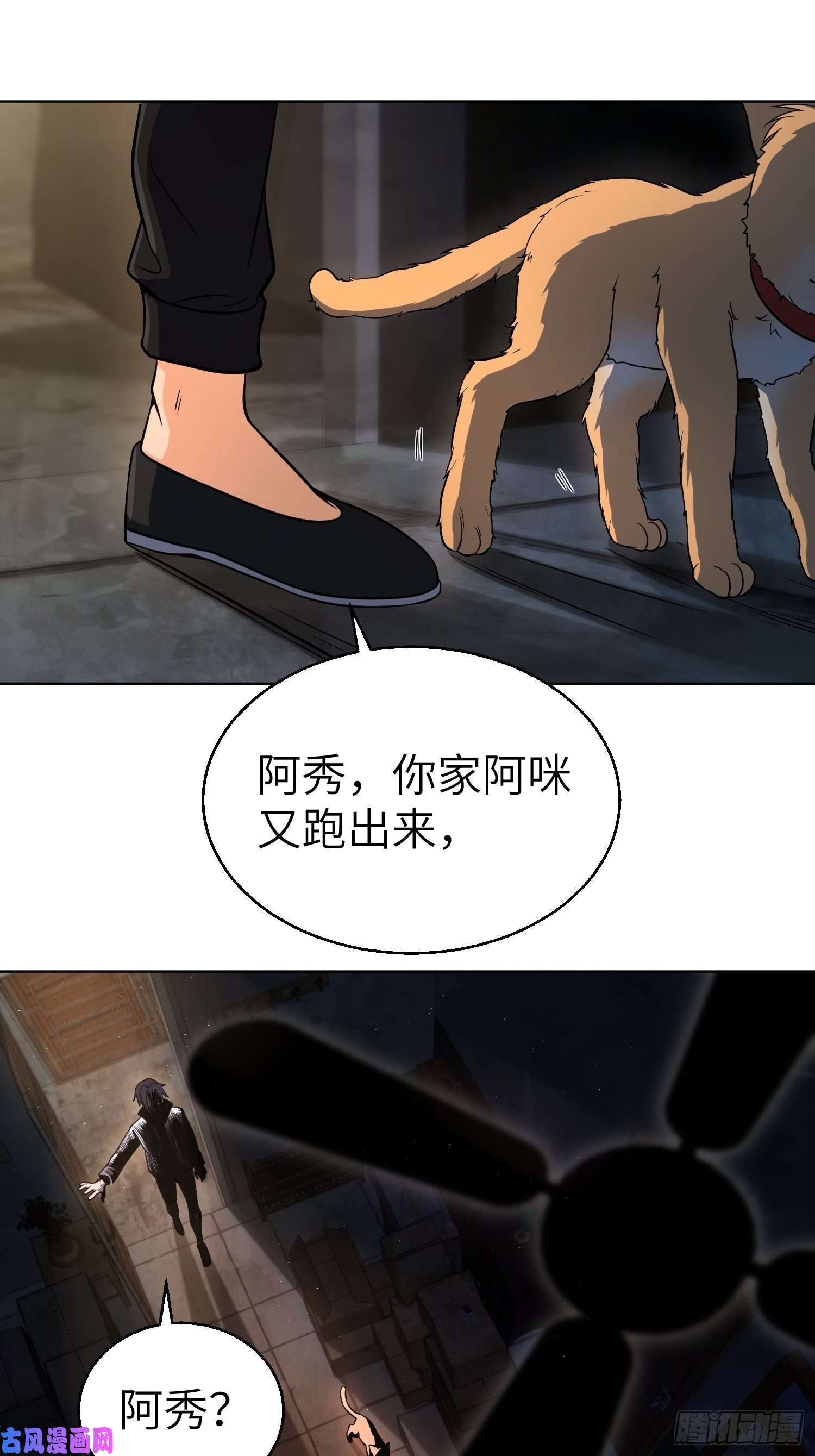 从姑获鸟开始第二十一话 温馨的家