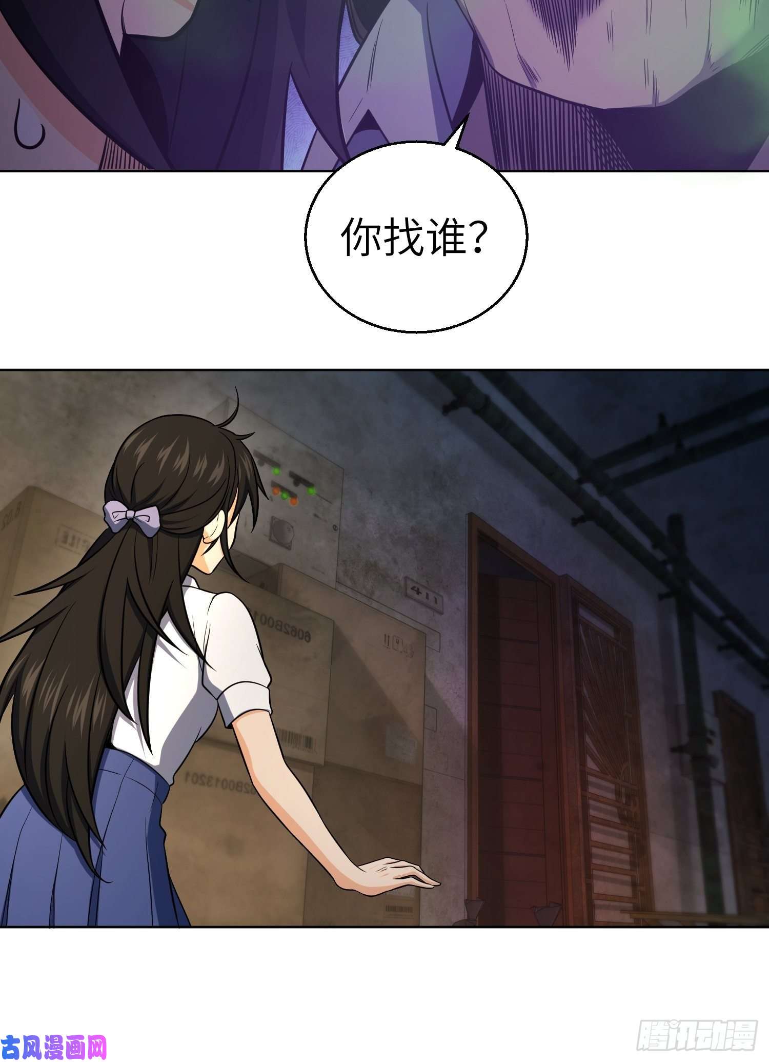 从姑获鸟开始第二十一话 温馨的家