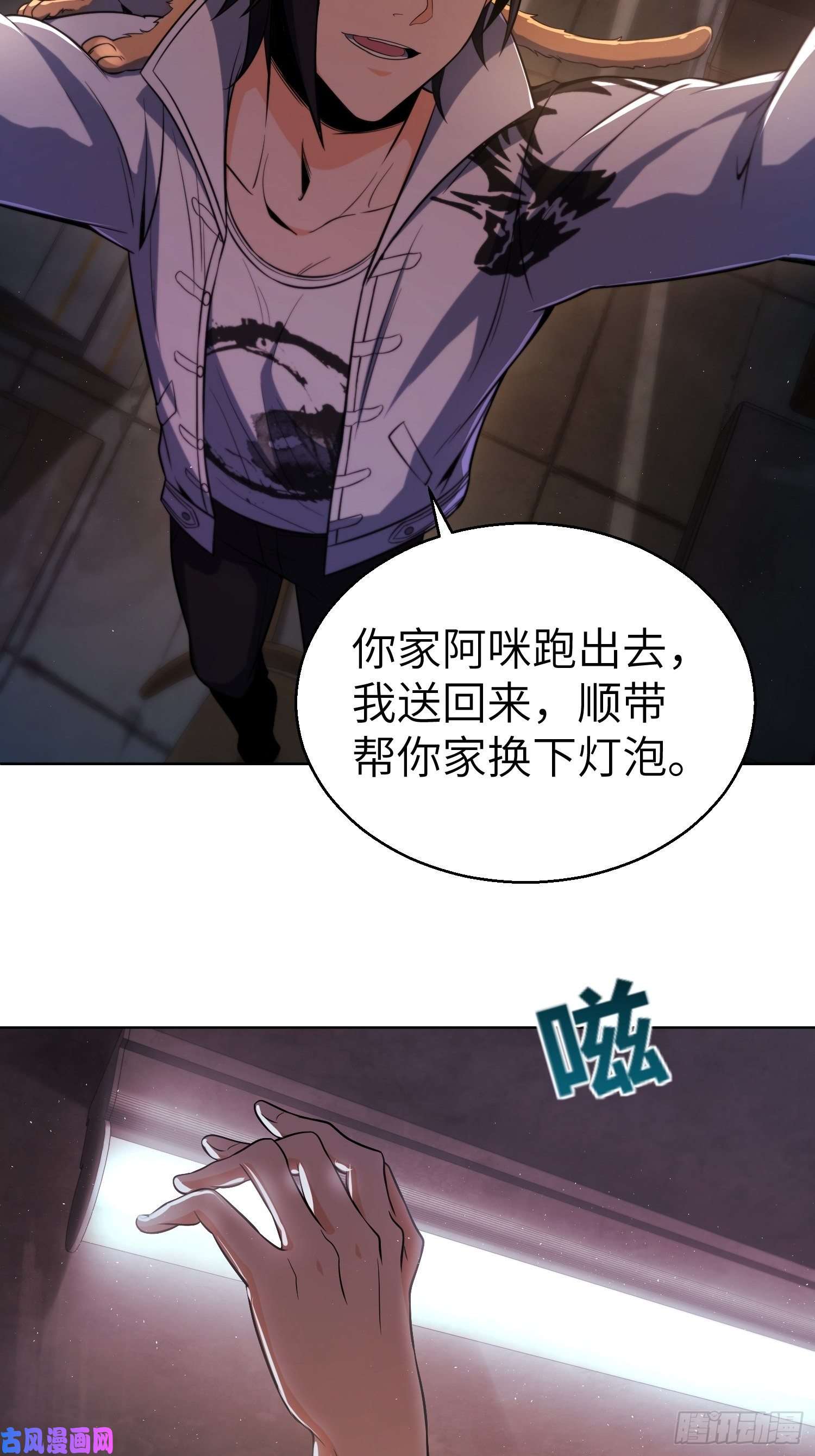 从姑获鸟开始第二十一话 温馨的家