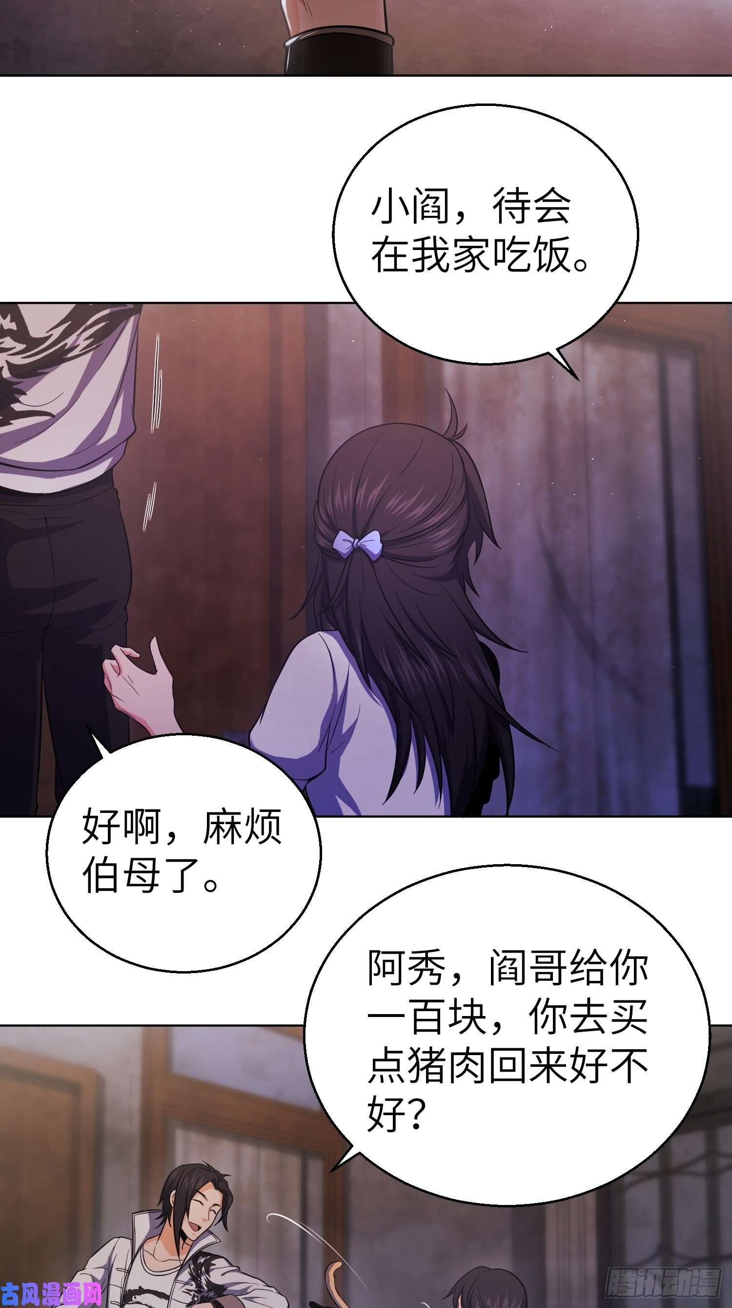 从姑获鸟开始第二十一话 温馨的家