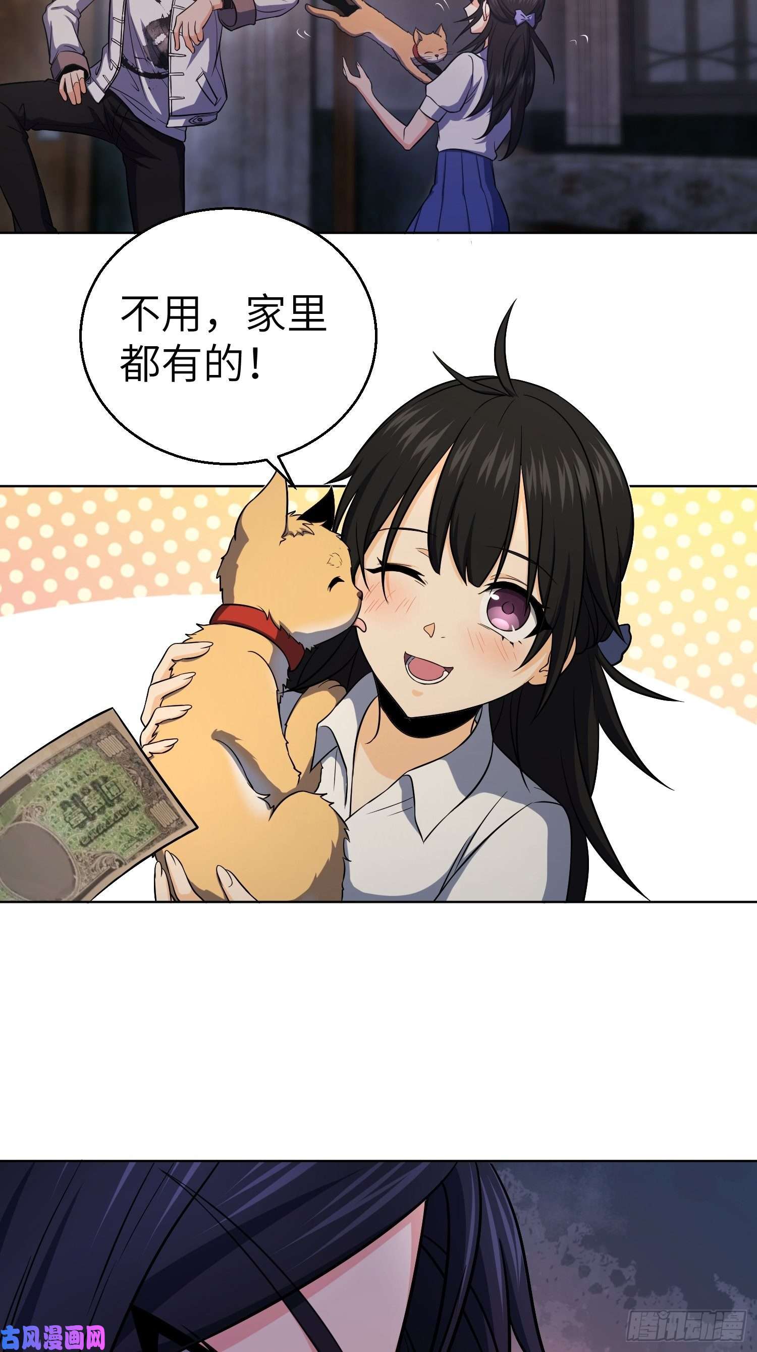 从姑获鸟开始第二十一话 温馨的家