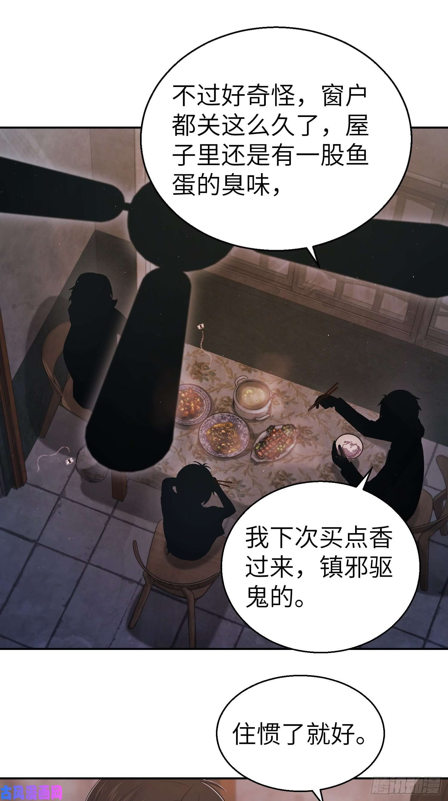 从姑获鸟开始第二十一话 温馨的家