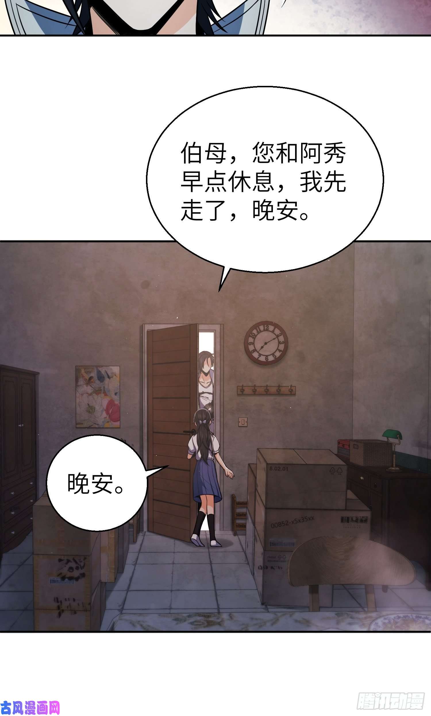 从姑获鸟开始第二十一话 温馨的家