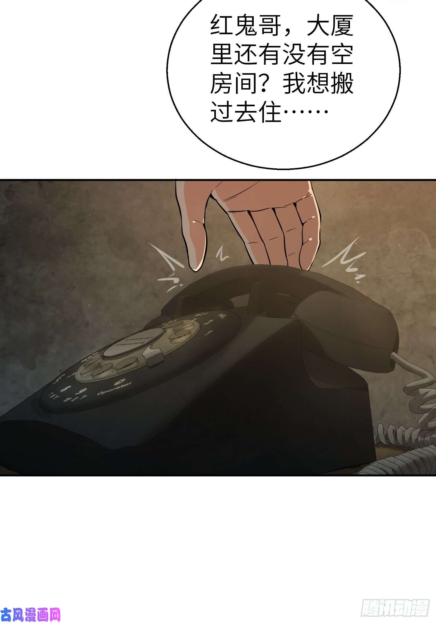 从姑获鸟开始第二十一话 温馨的家