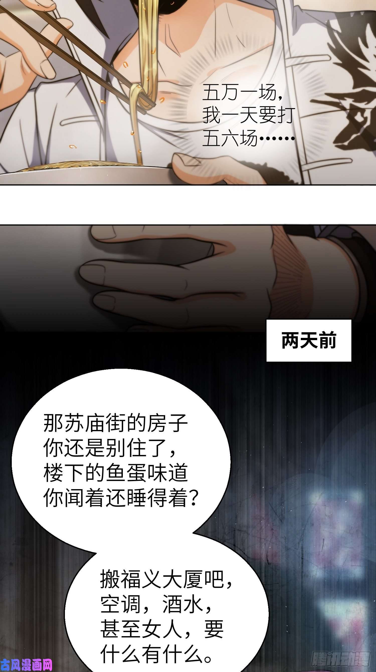 从姑获鸟开始第二十一话 温馨的家