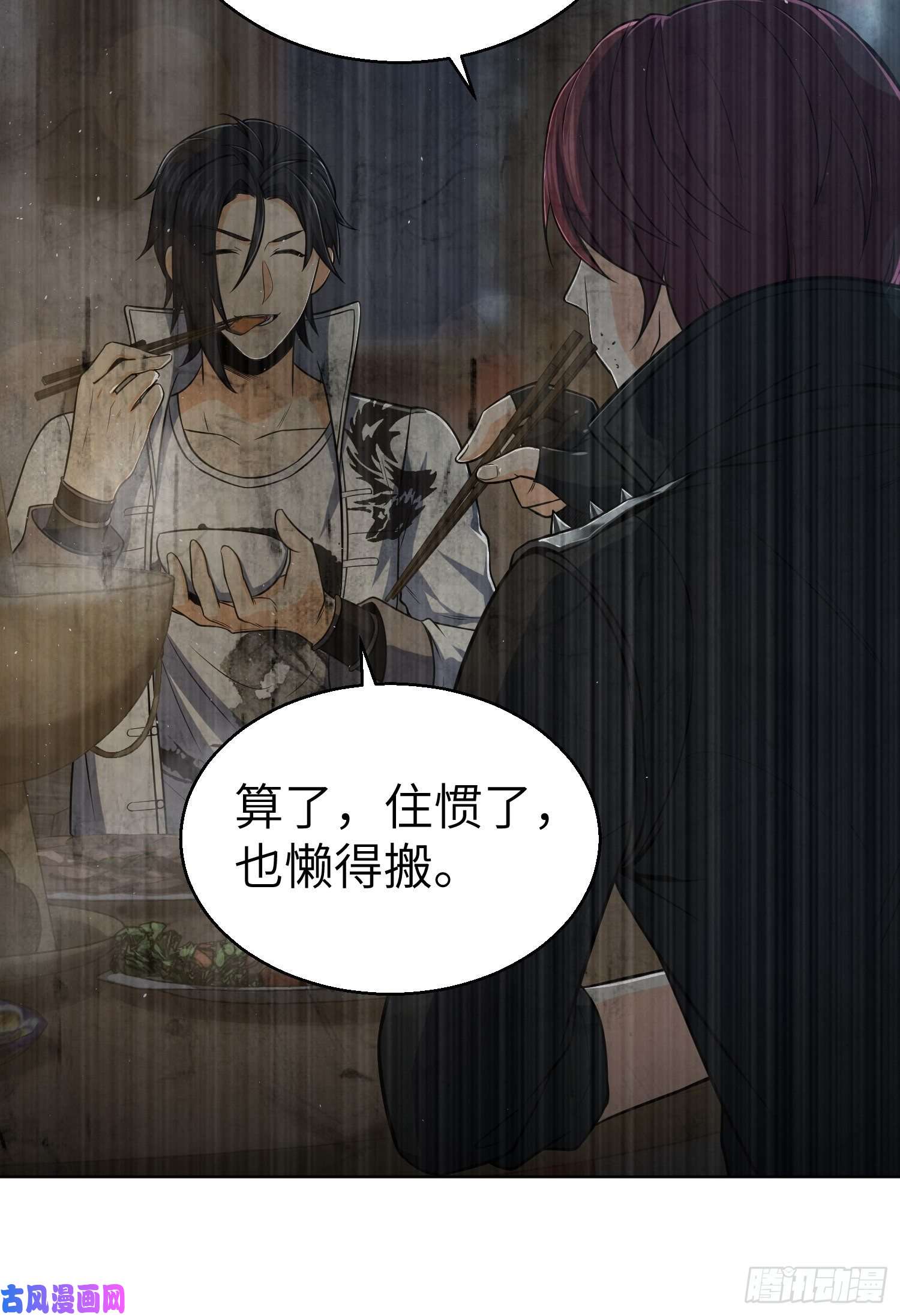 从姑获鸟开始第二十一话 温馨的家