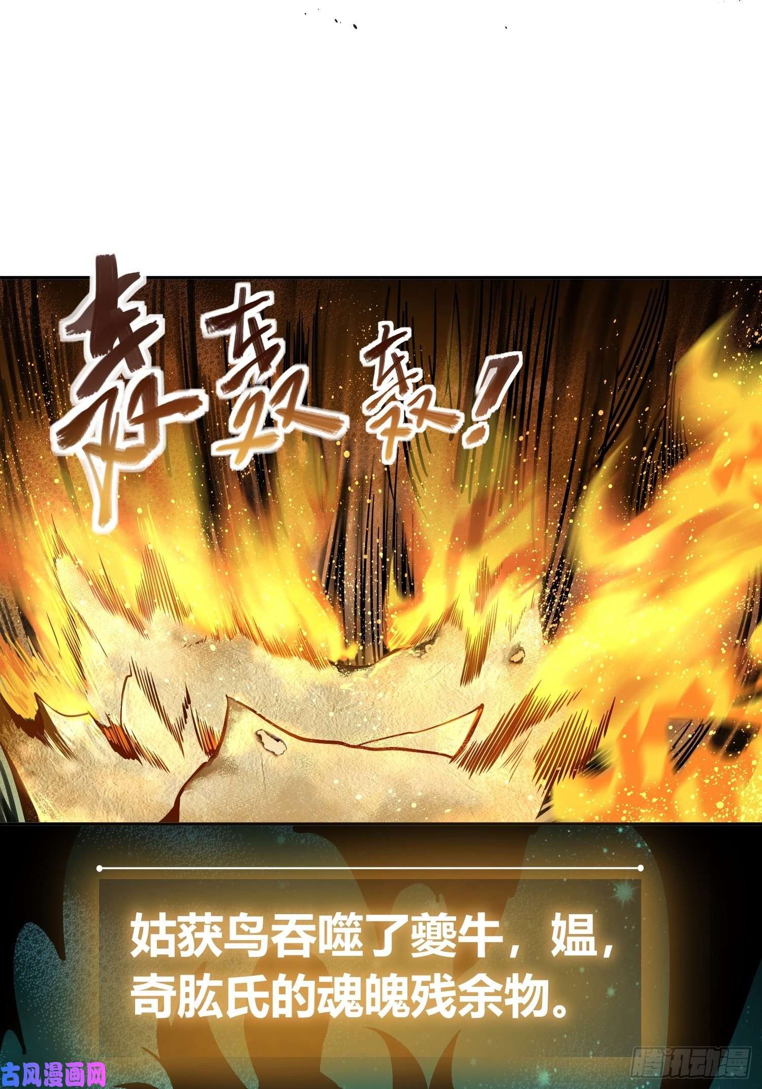 从姑获鸟开始第二十二话 夜话