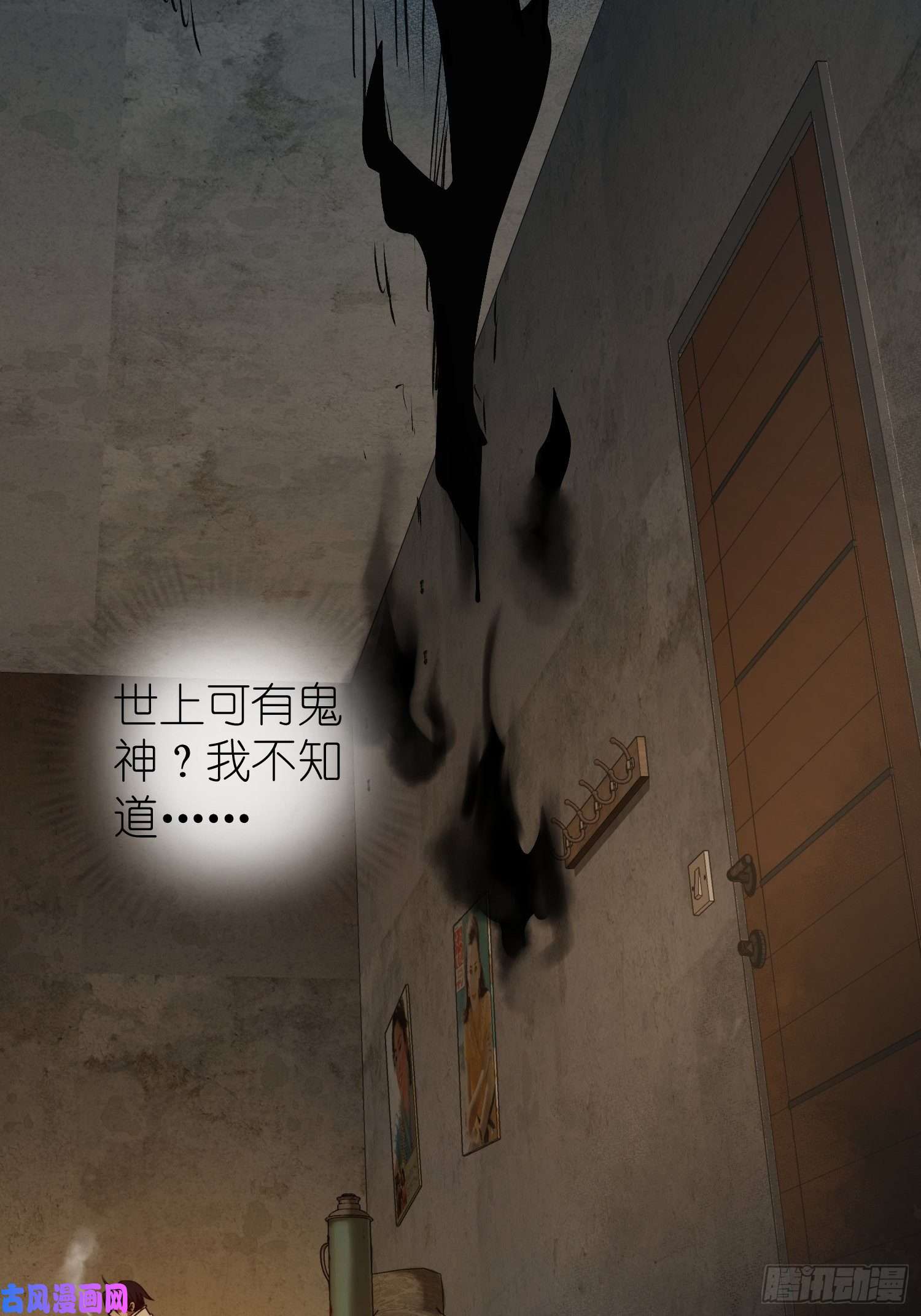 从姑获鸟开始第二十二话 夜话