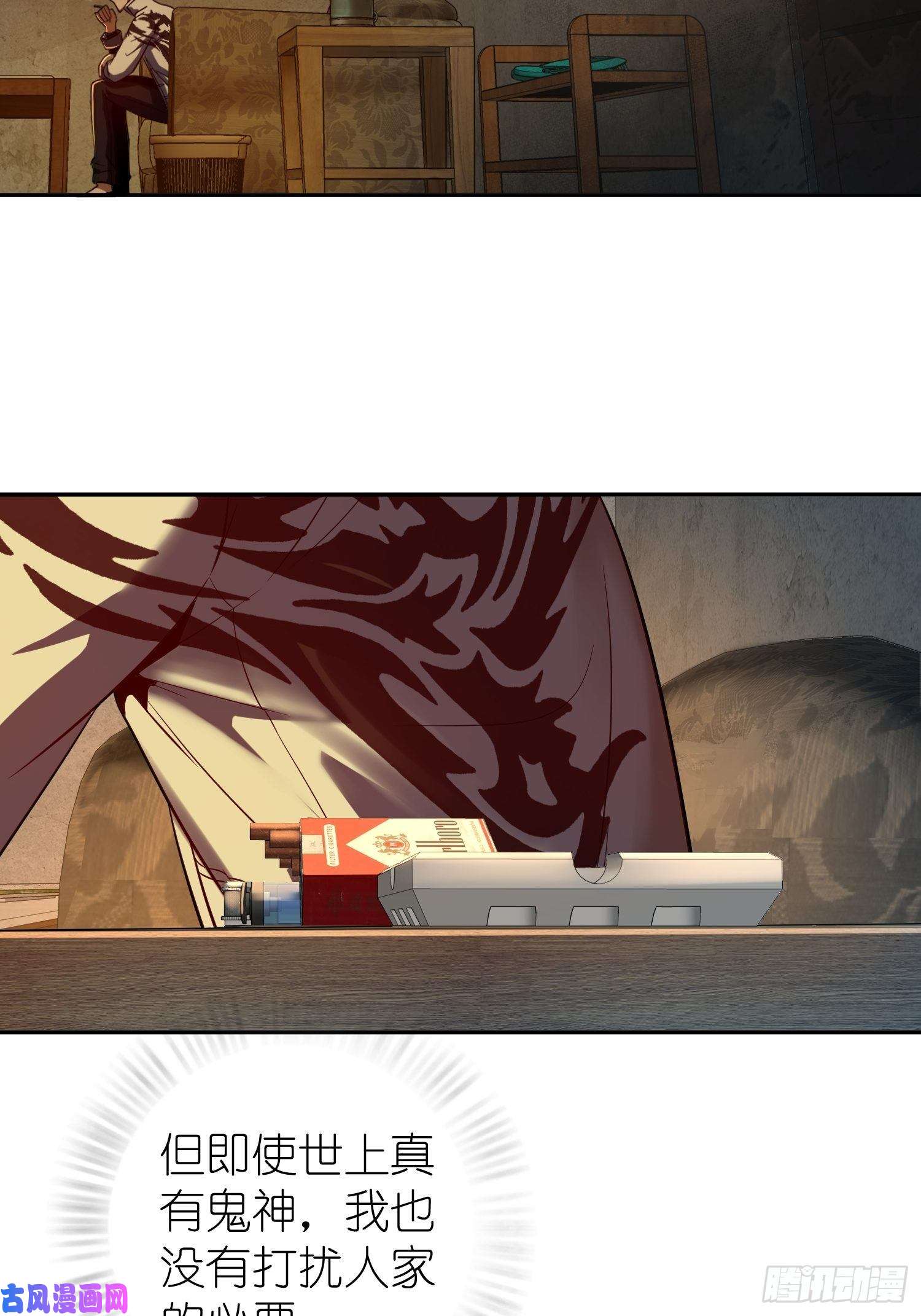从姑获鸟开始第二十二话 夜话