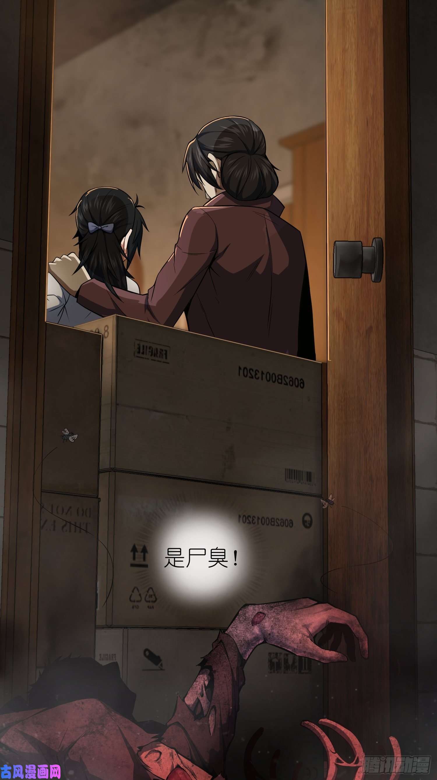从姑获鸟开始第二十二话 夜话