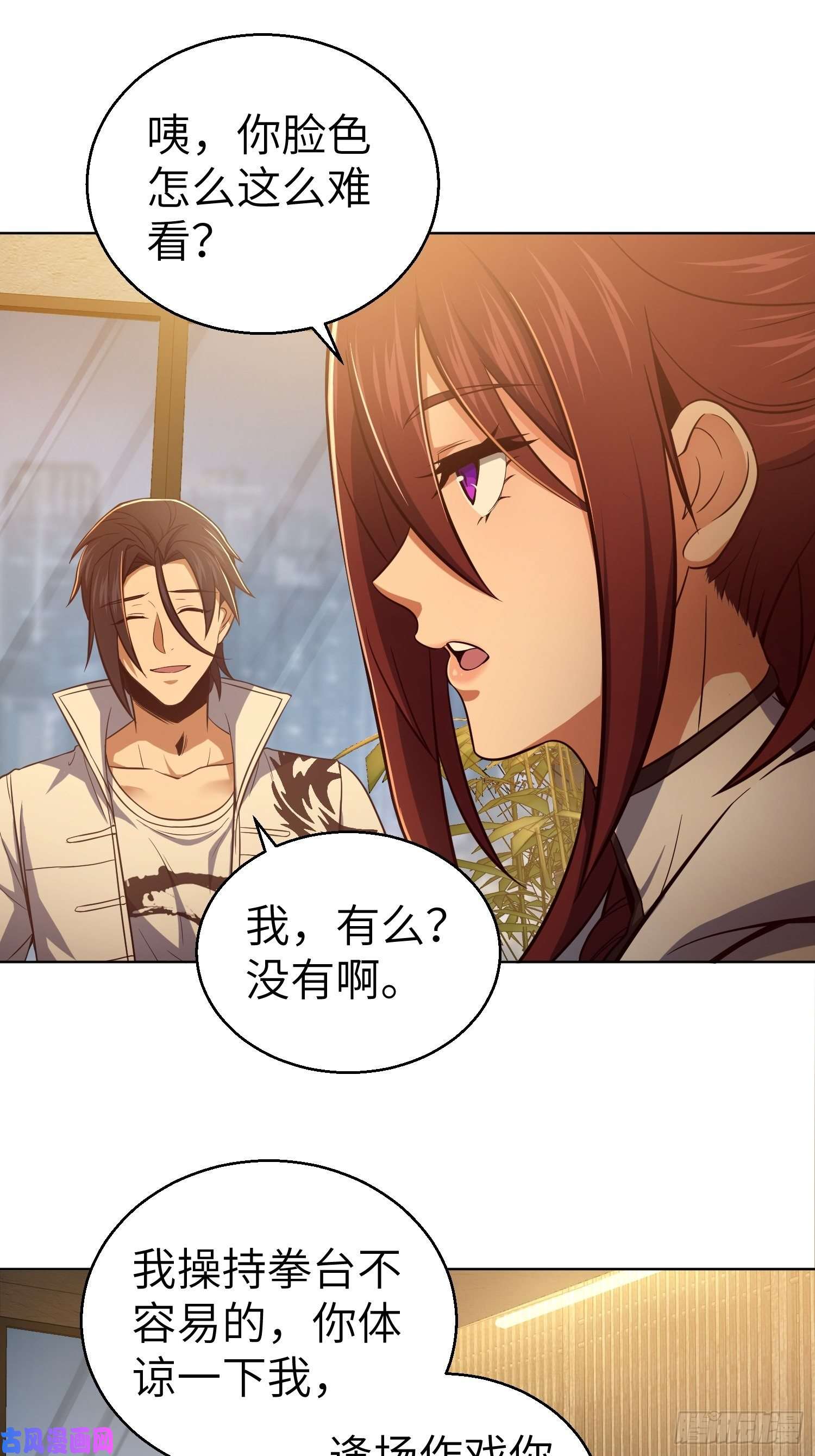 从姑获鸟开始第二十二话 夜话