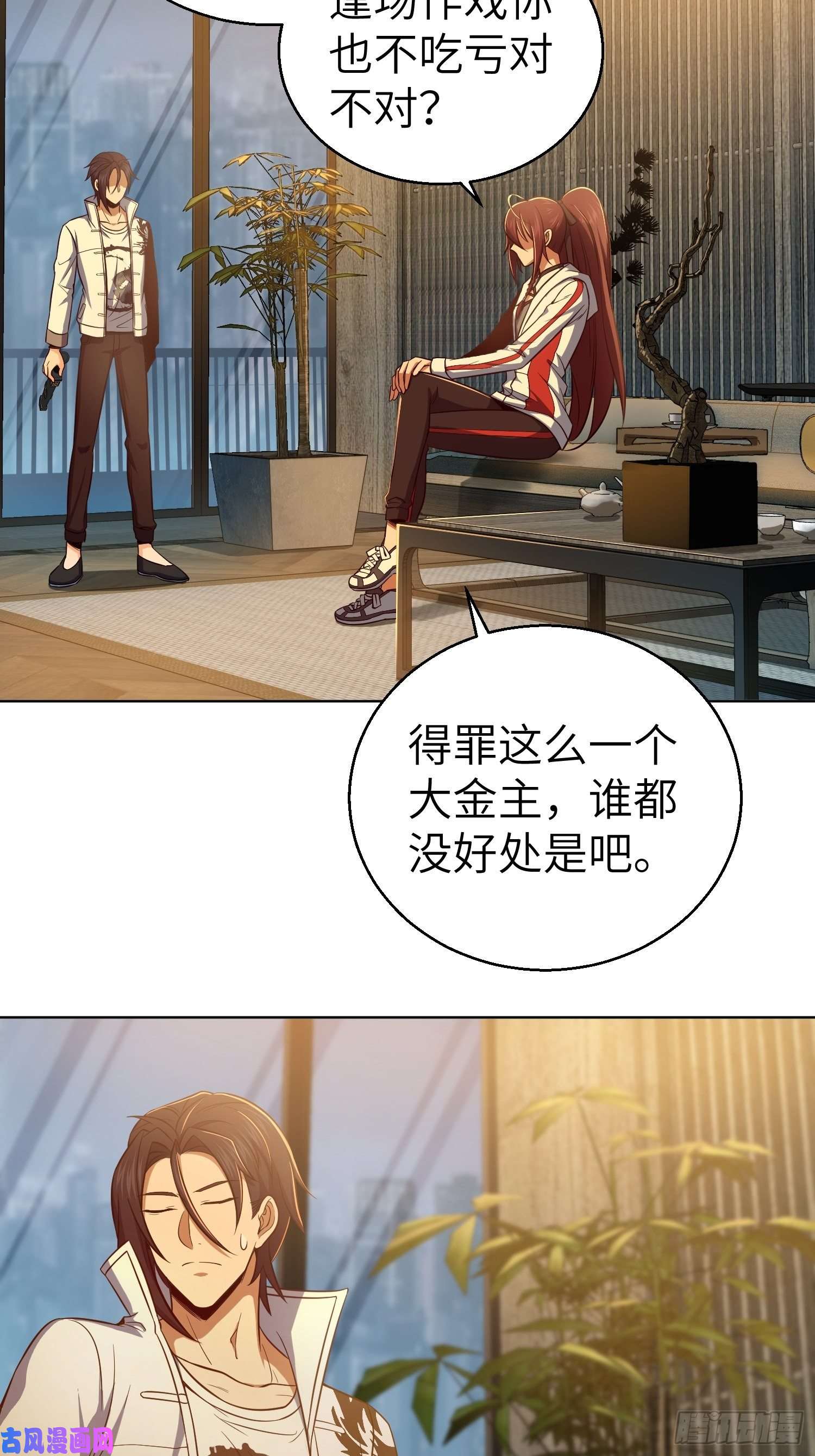 从姑获鸟开始第二十二话 夜话