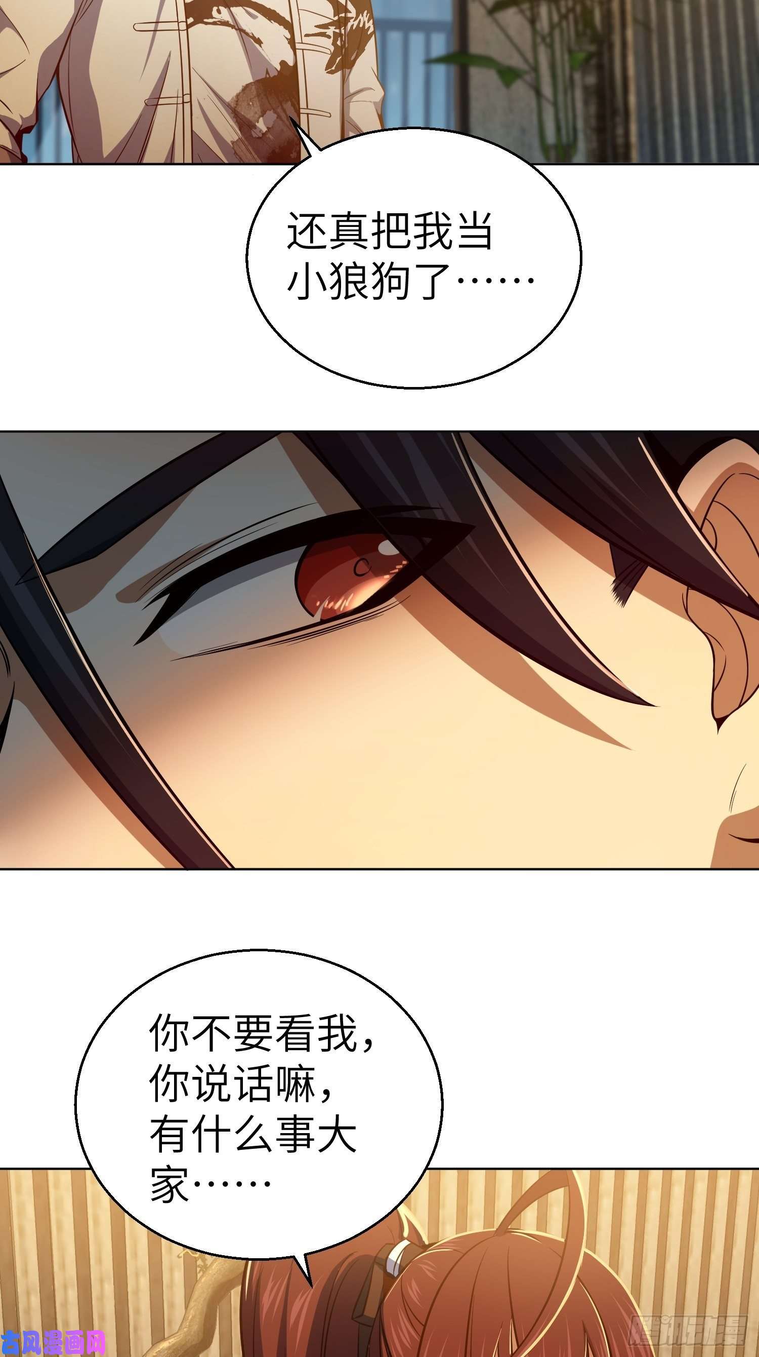 从姑获鸟开始第二十二话 夜话