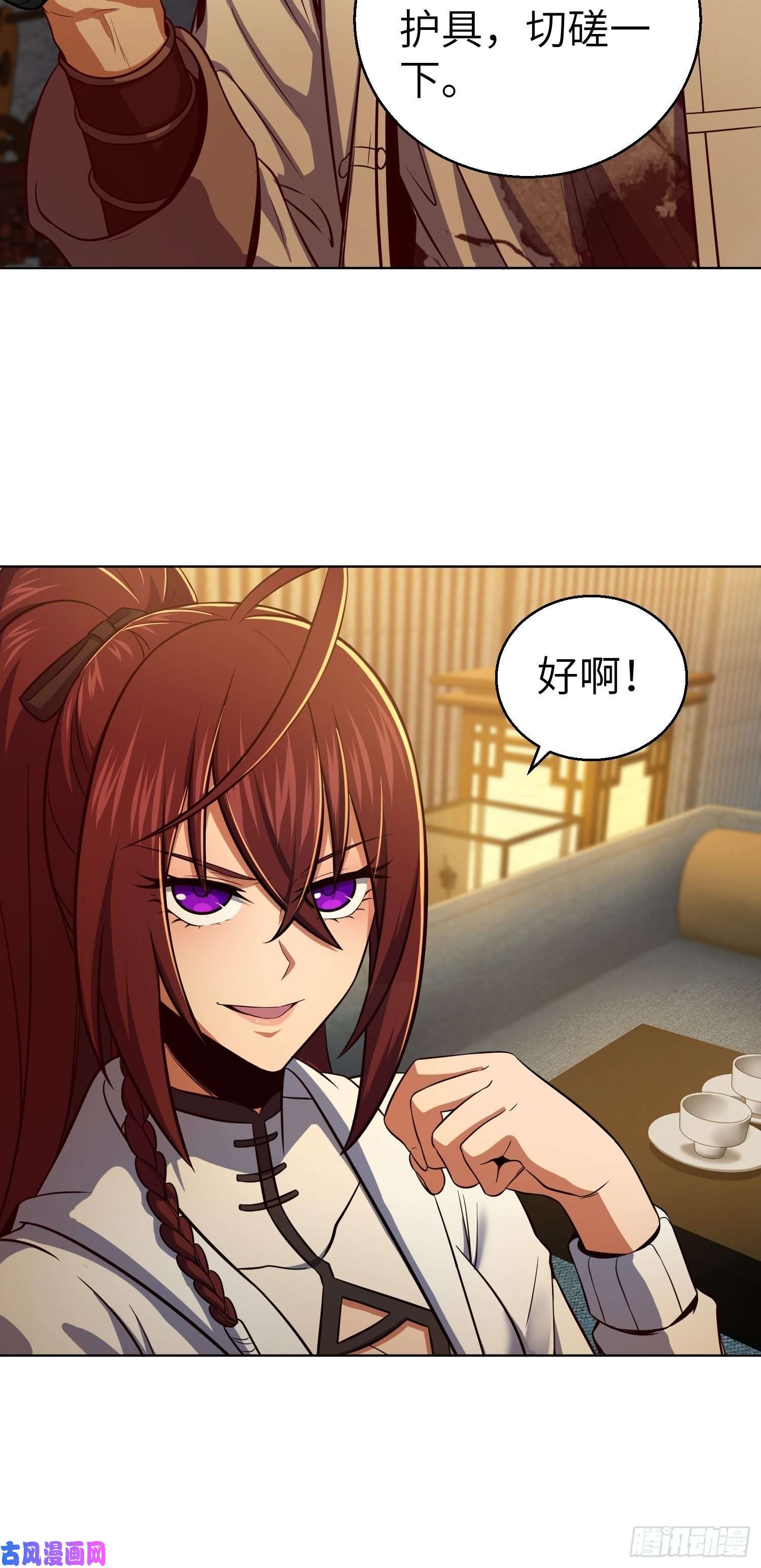 从姑获鸟开始第二十二话 夜话
