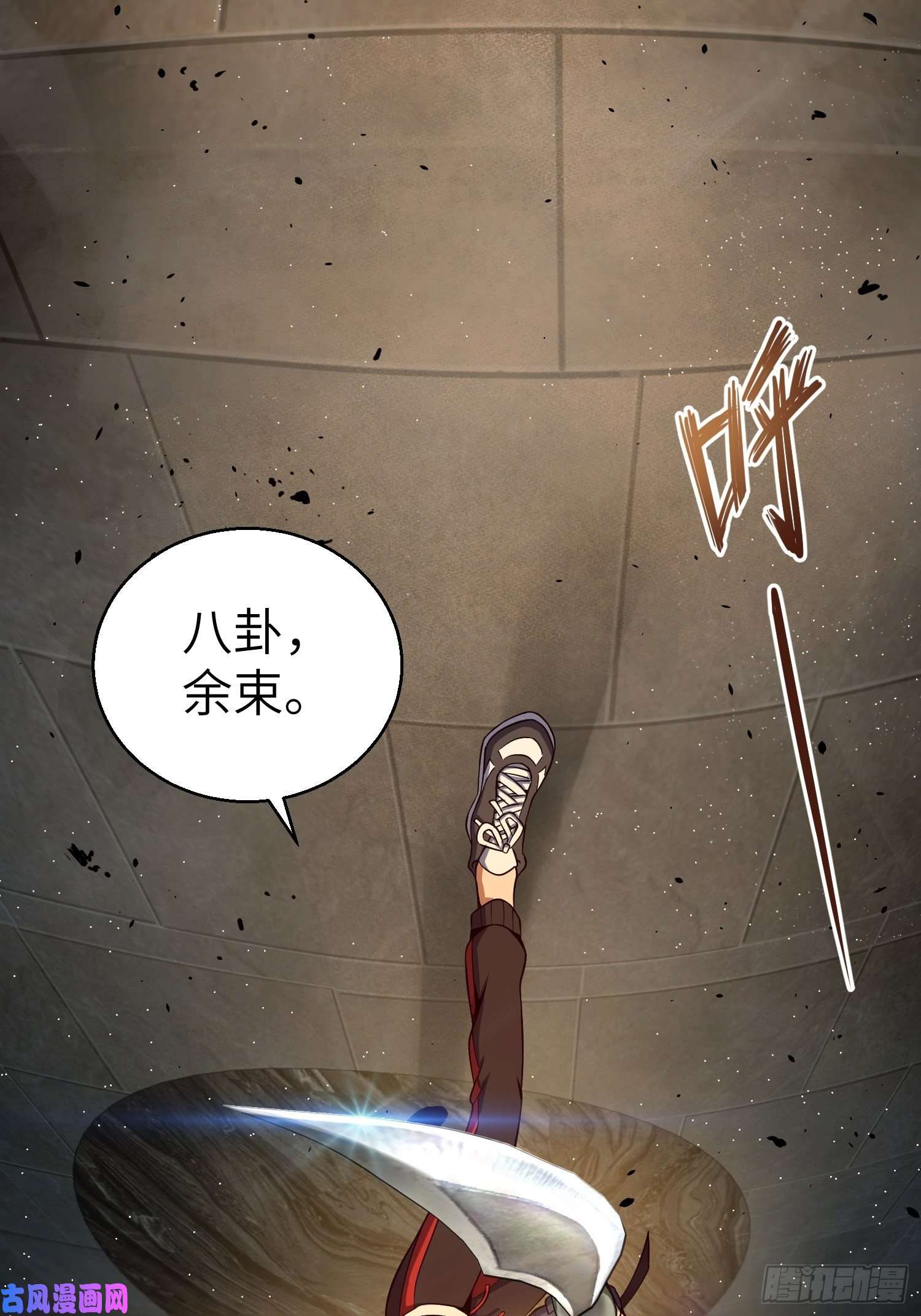 从姑获鸟开始第二十二话 夜话