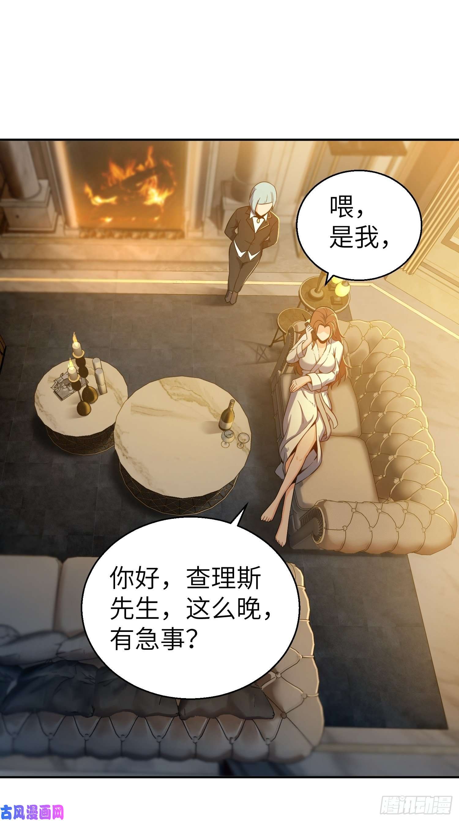从姑获鸟开始第二十二话 夜话