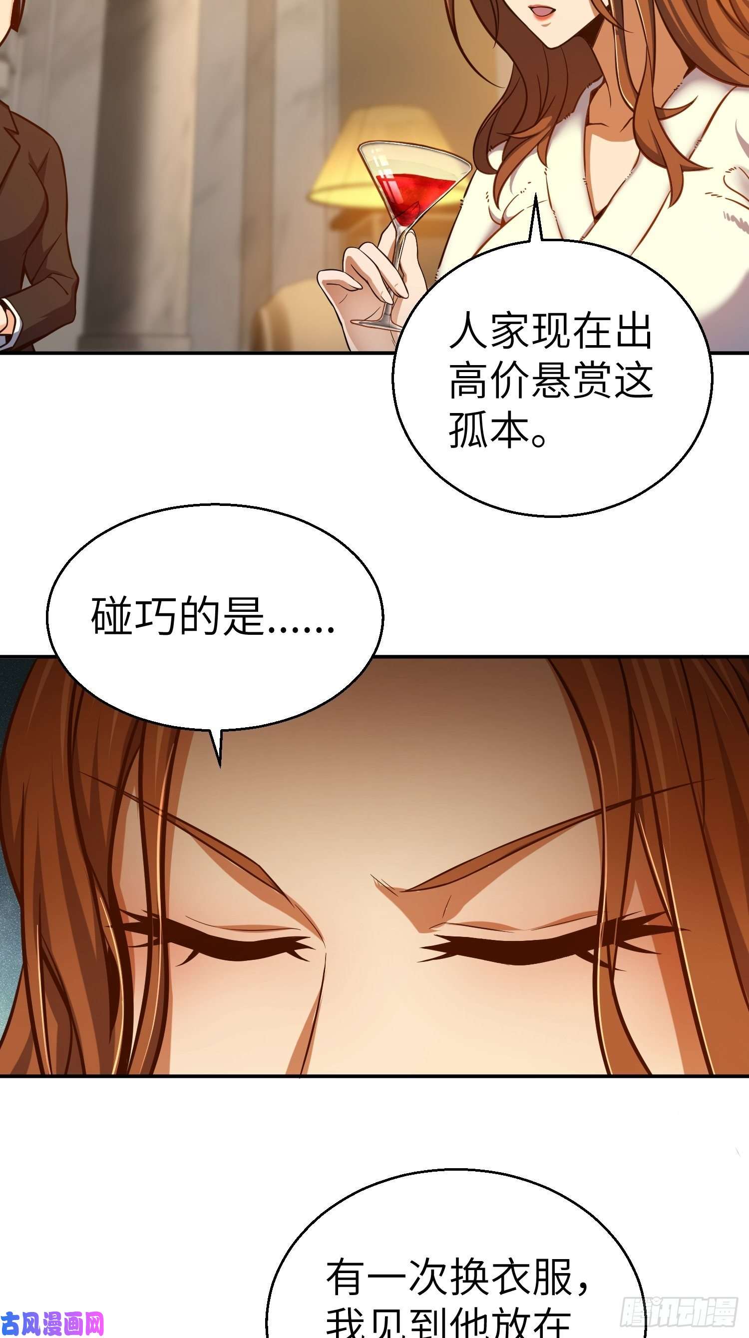 从姑获鸟开始第二十二话 夜话