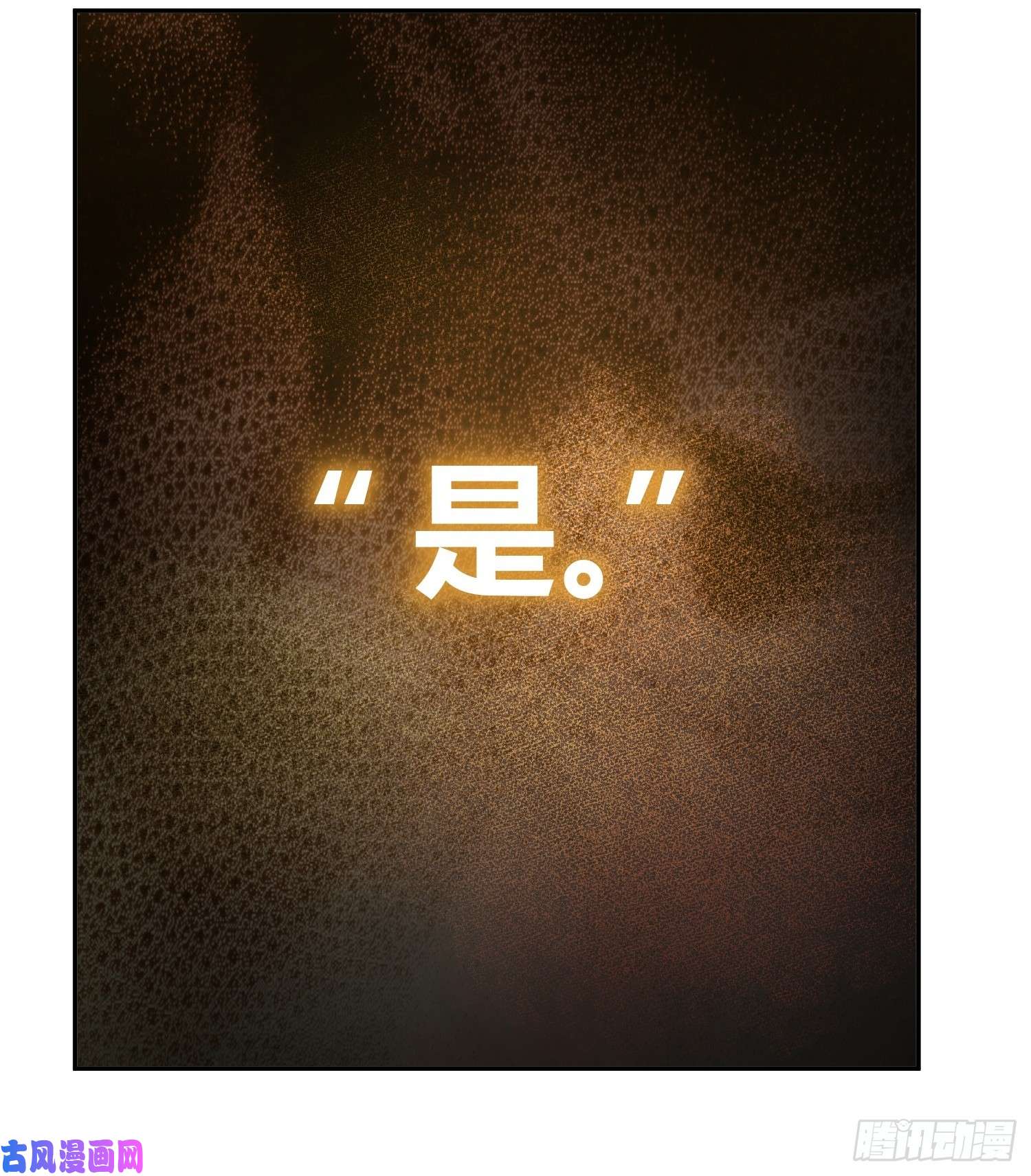 从姑获鸟开始第二十二话 夜话