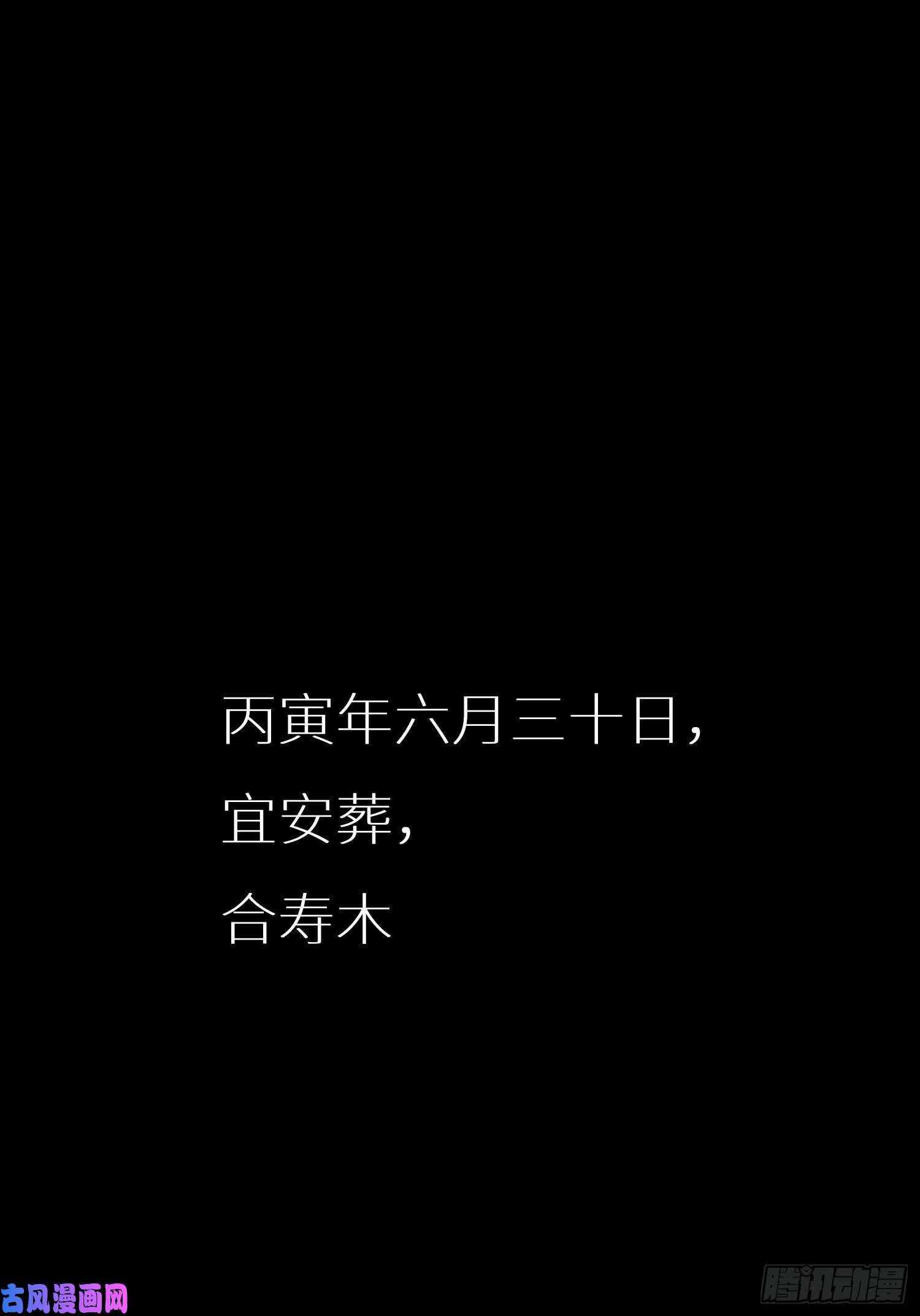 从姑获鸟开始023 活人，死人