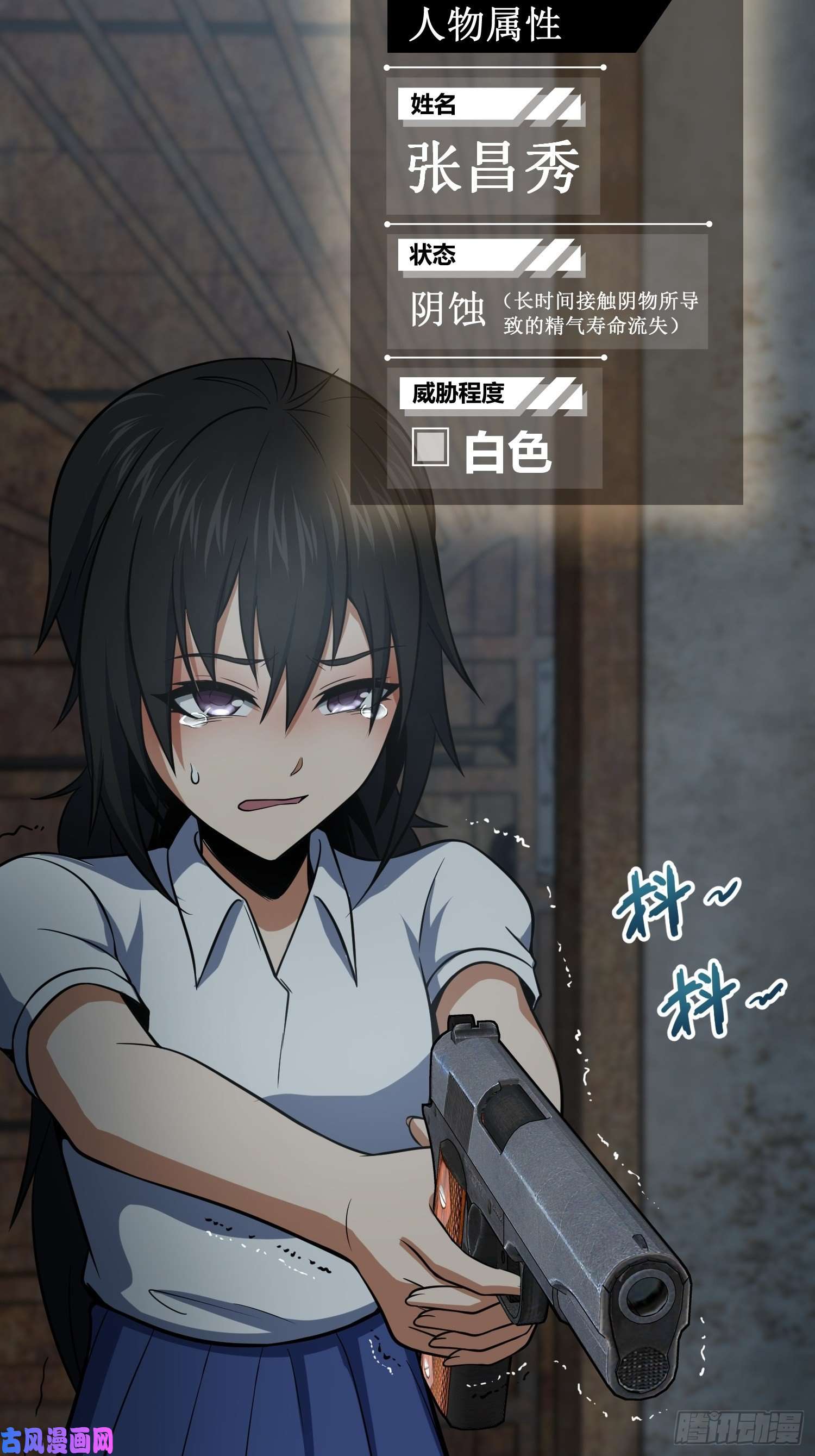 从姑获鸟开始024 鬼与虎
