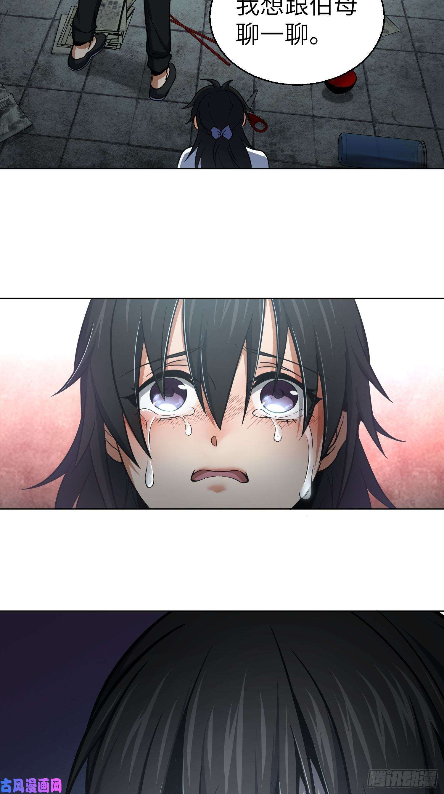 从姑获鸟开始024 鬼与虎