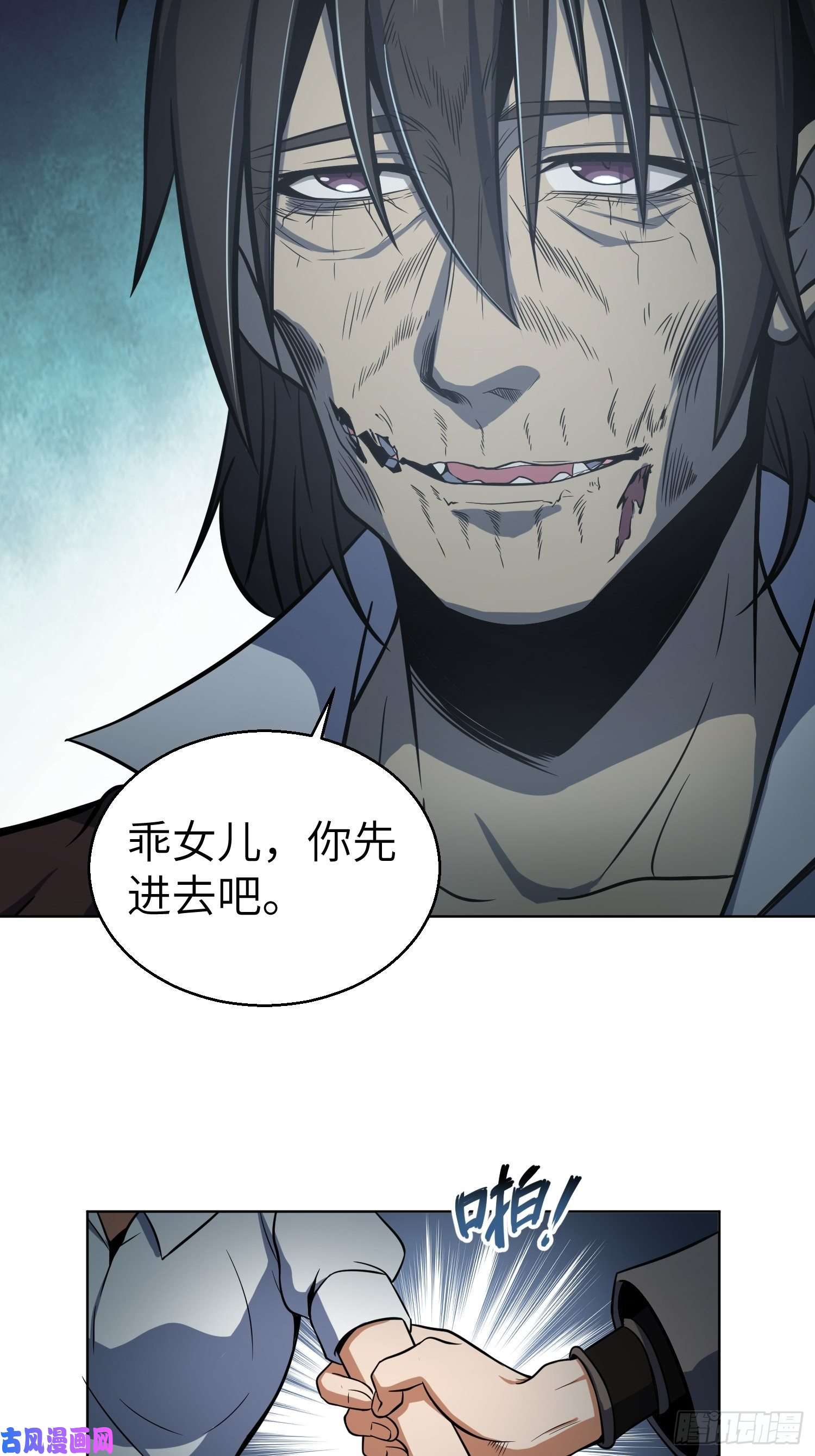 从姑获鸟开始024 鬼与虎