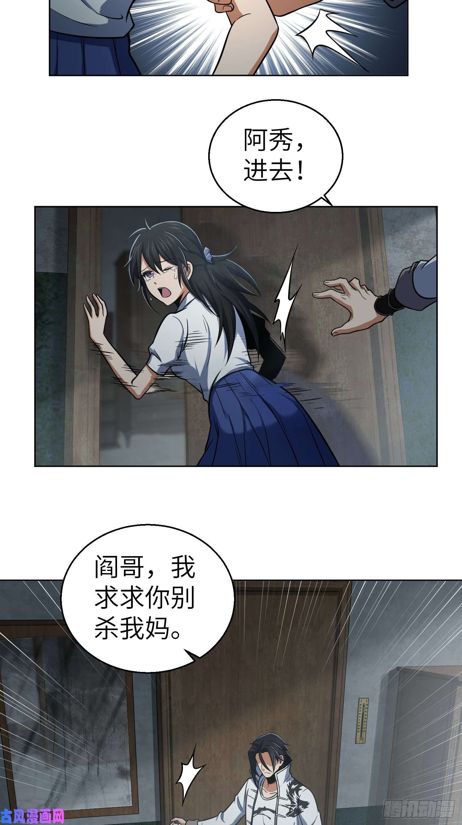 从姑获鸟开始024 鬼与虎