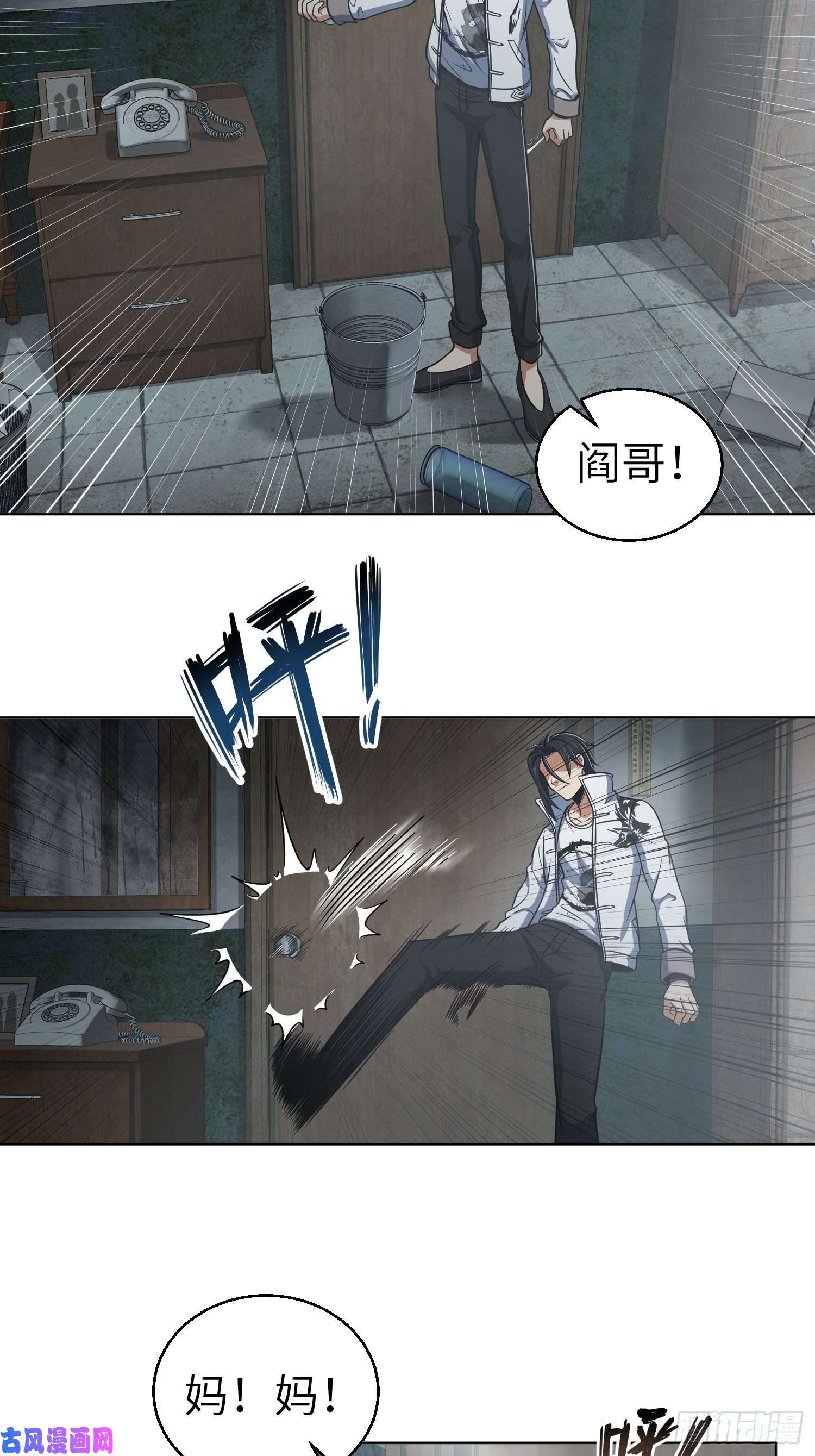 从姑获鸟开始024 鬼与虎