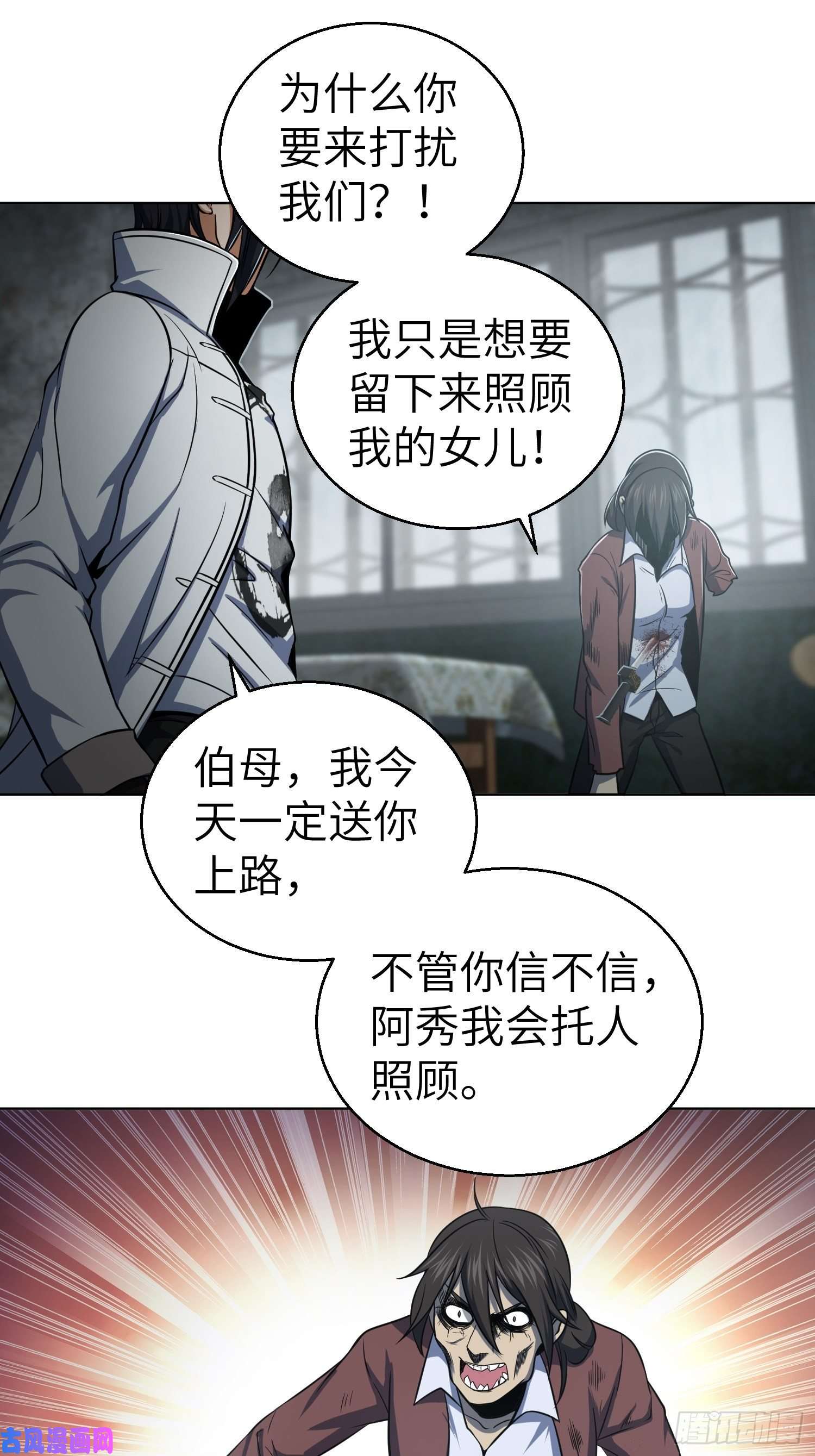 从姑获鸟开始024 鬼与虎