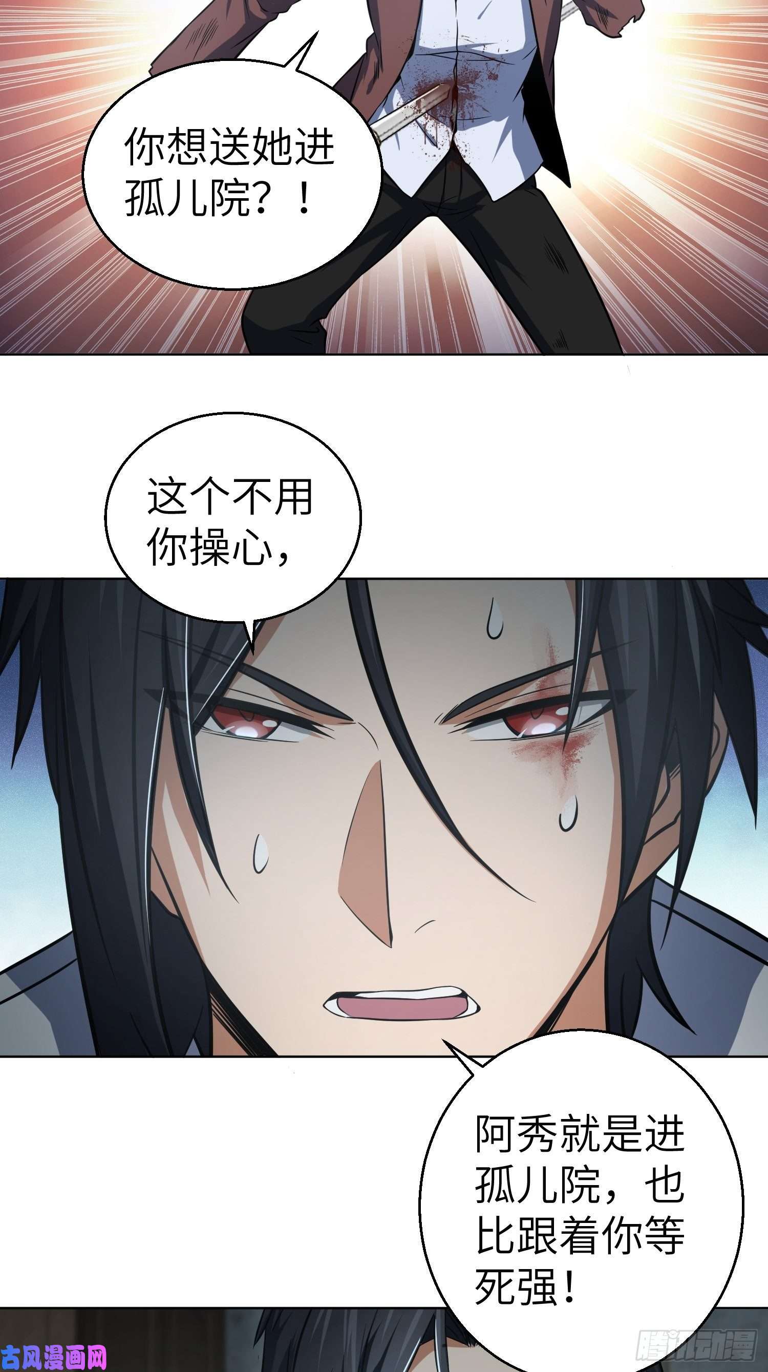 从姑获鸟开始024 鬼与虎