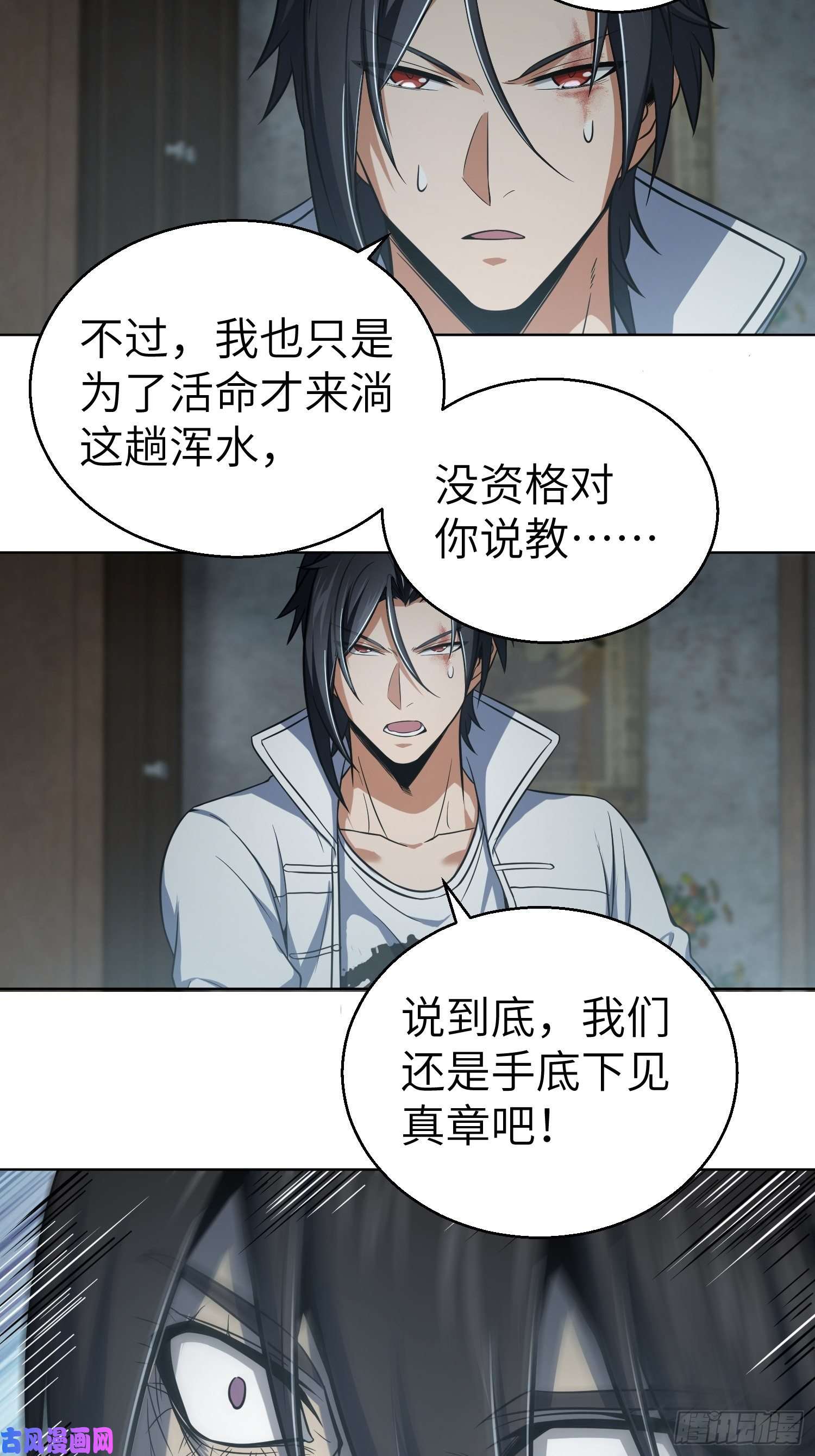 从姑获鸟开始024 鬼与虎
