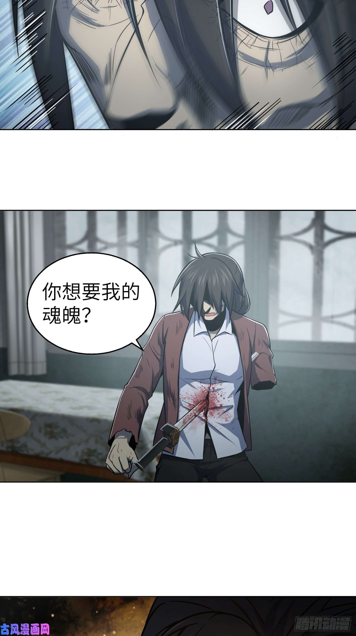 从姑获鸟开始024 鬼与虎