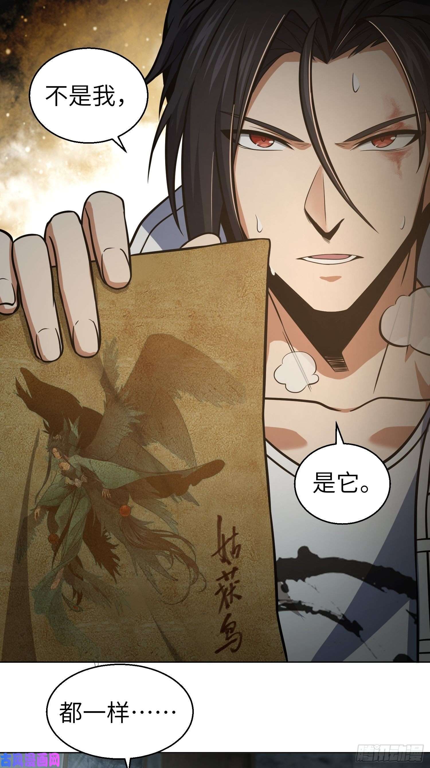 从姑获鸟开始024 鬼与虎