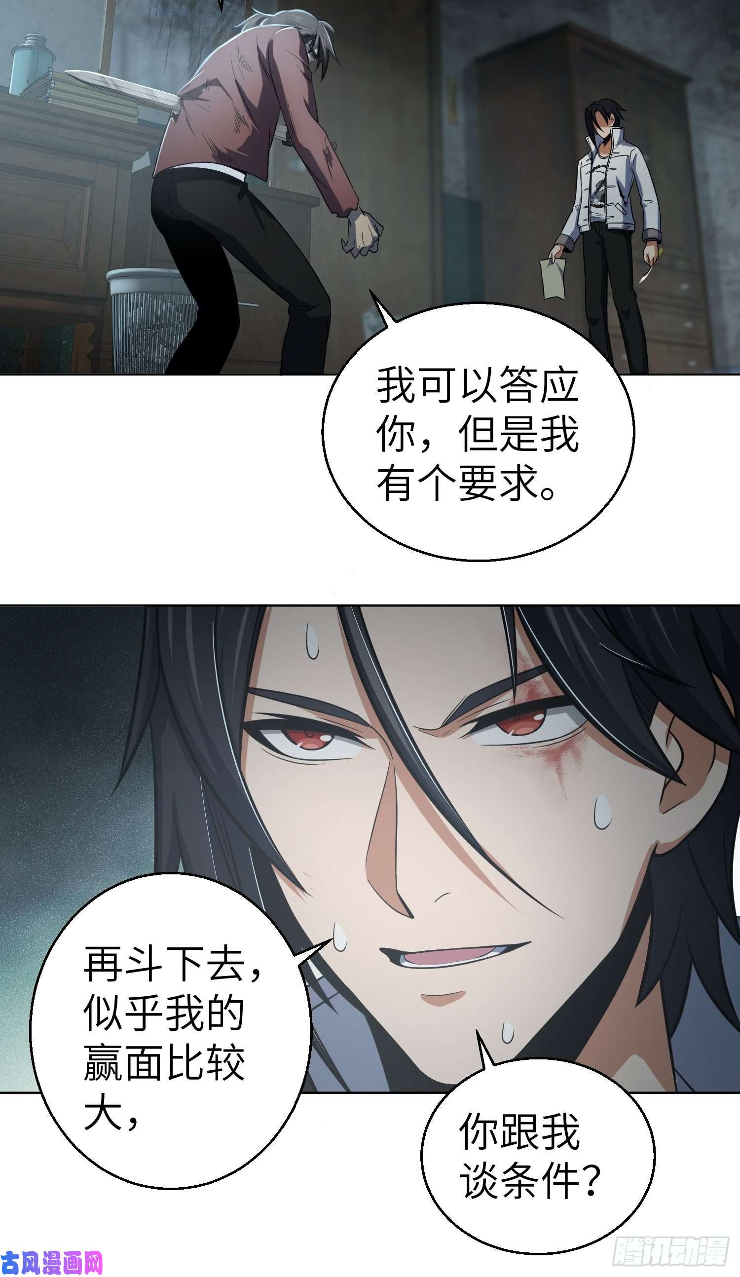 从姑获鸟开始024 鬼与虎