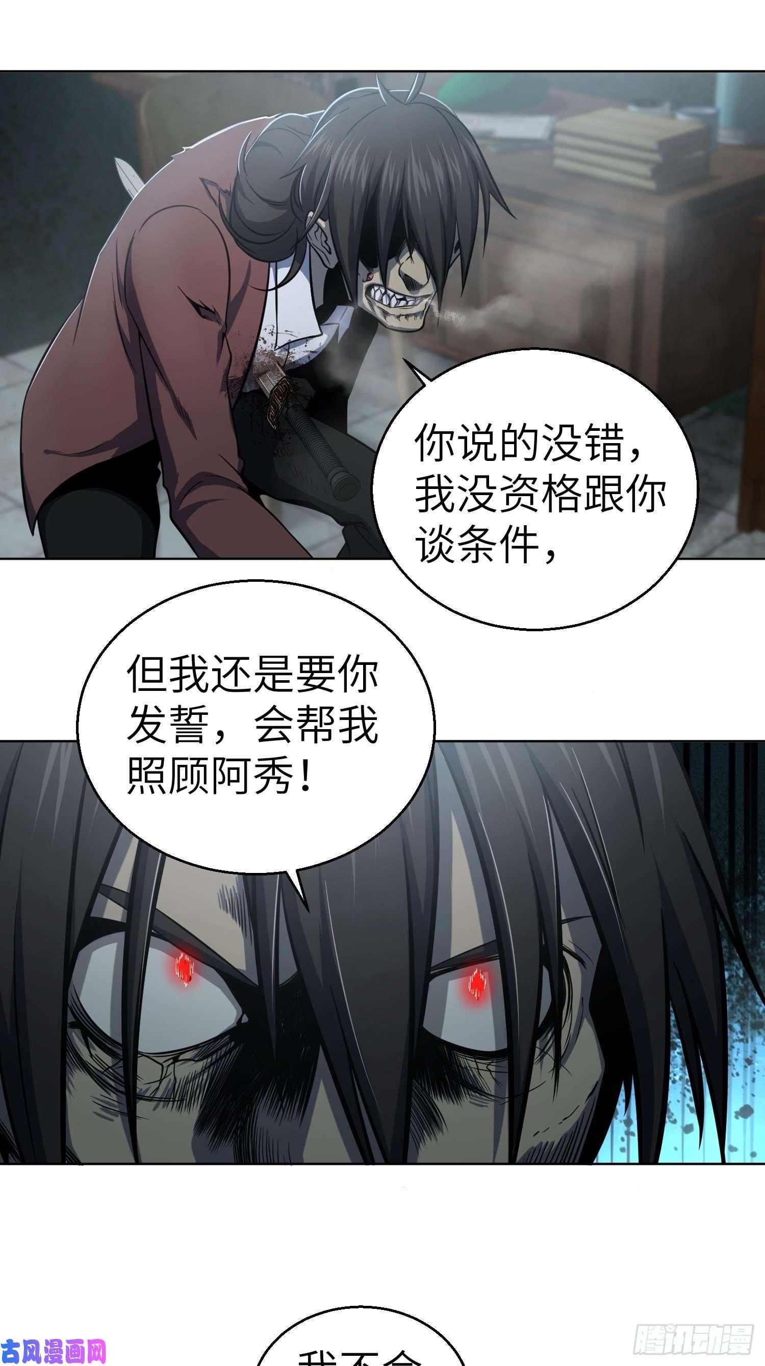 从姑获鸟开始024 鬼与虎