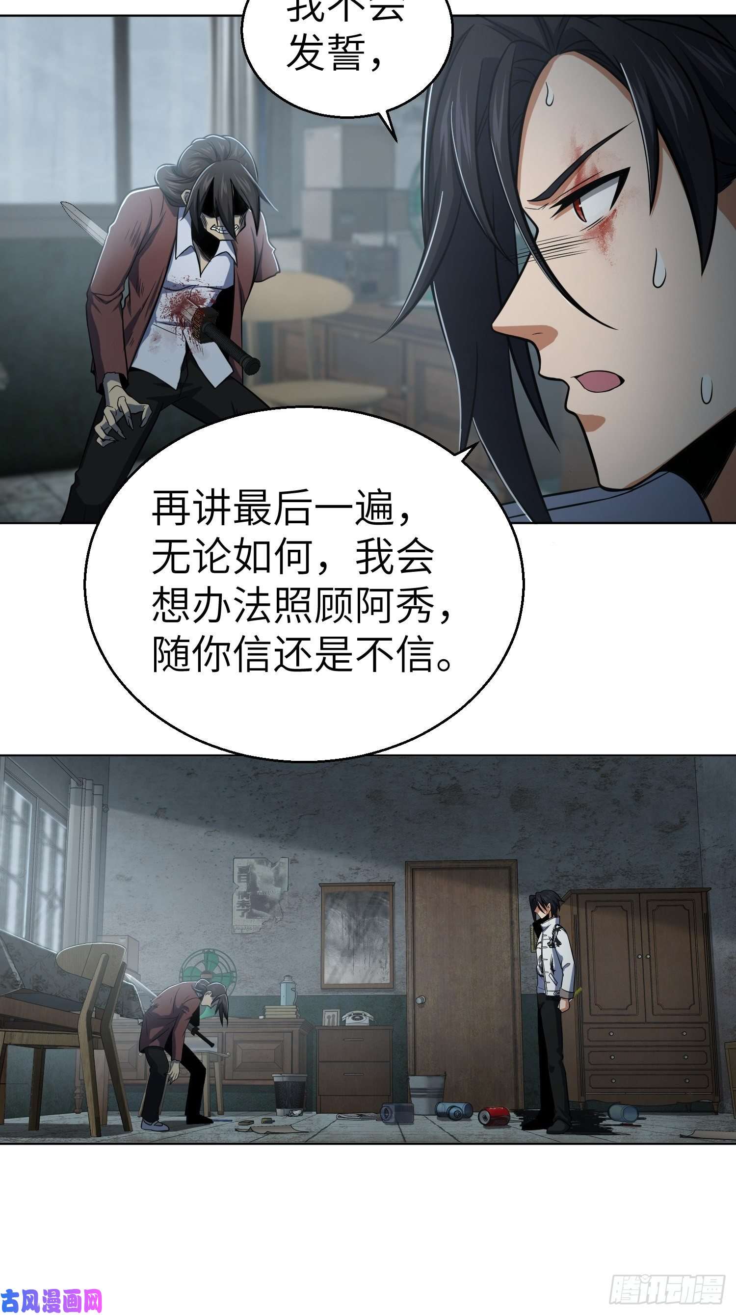 从姑获鸟开始024 鬼与虎
