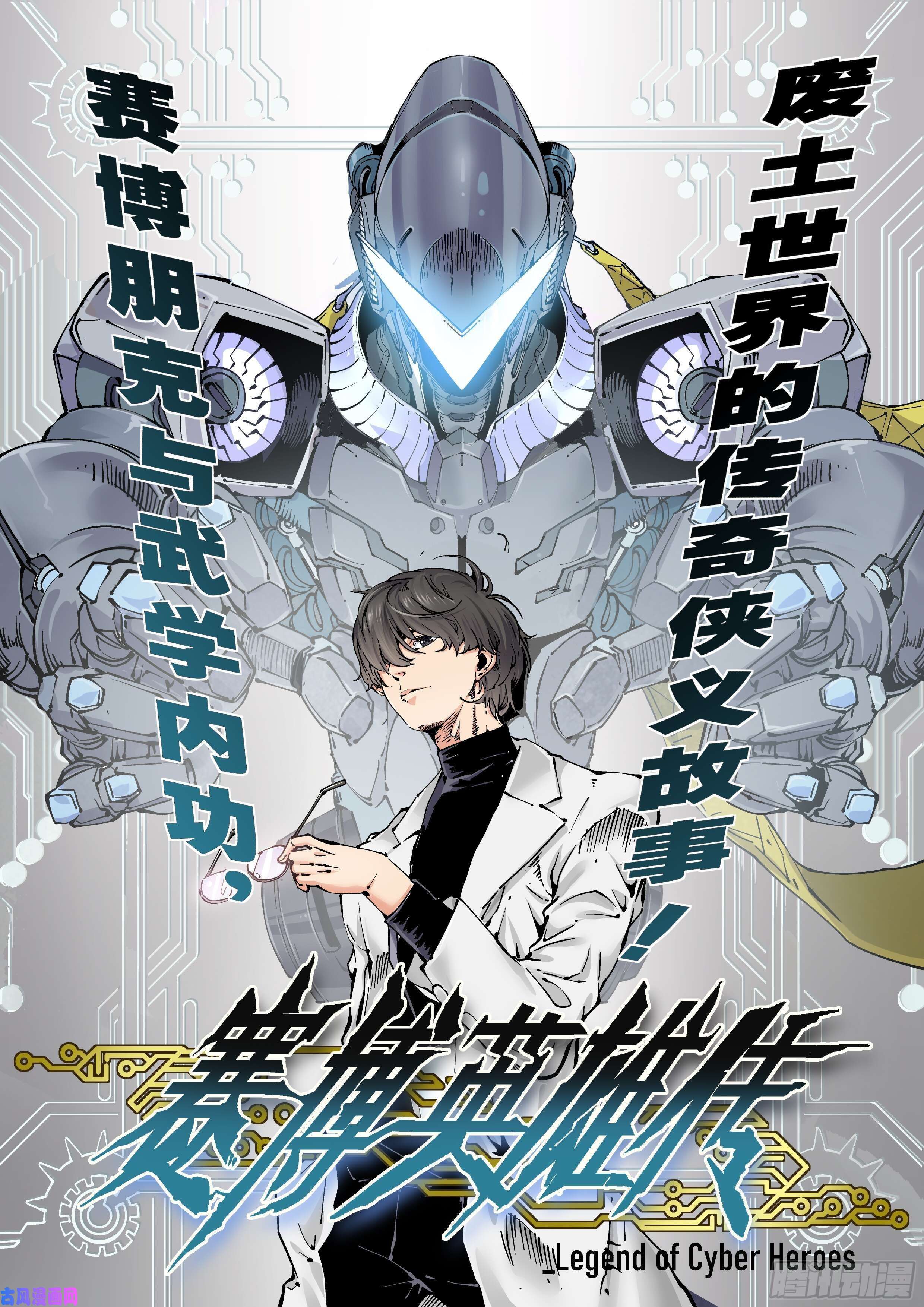 从姑获鸟开始024 鬼与虎