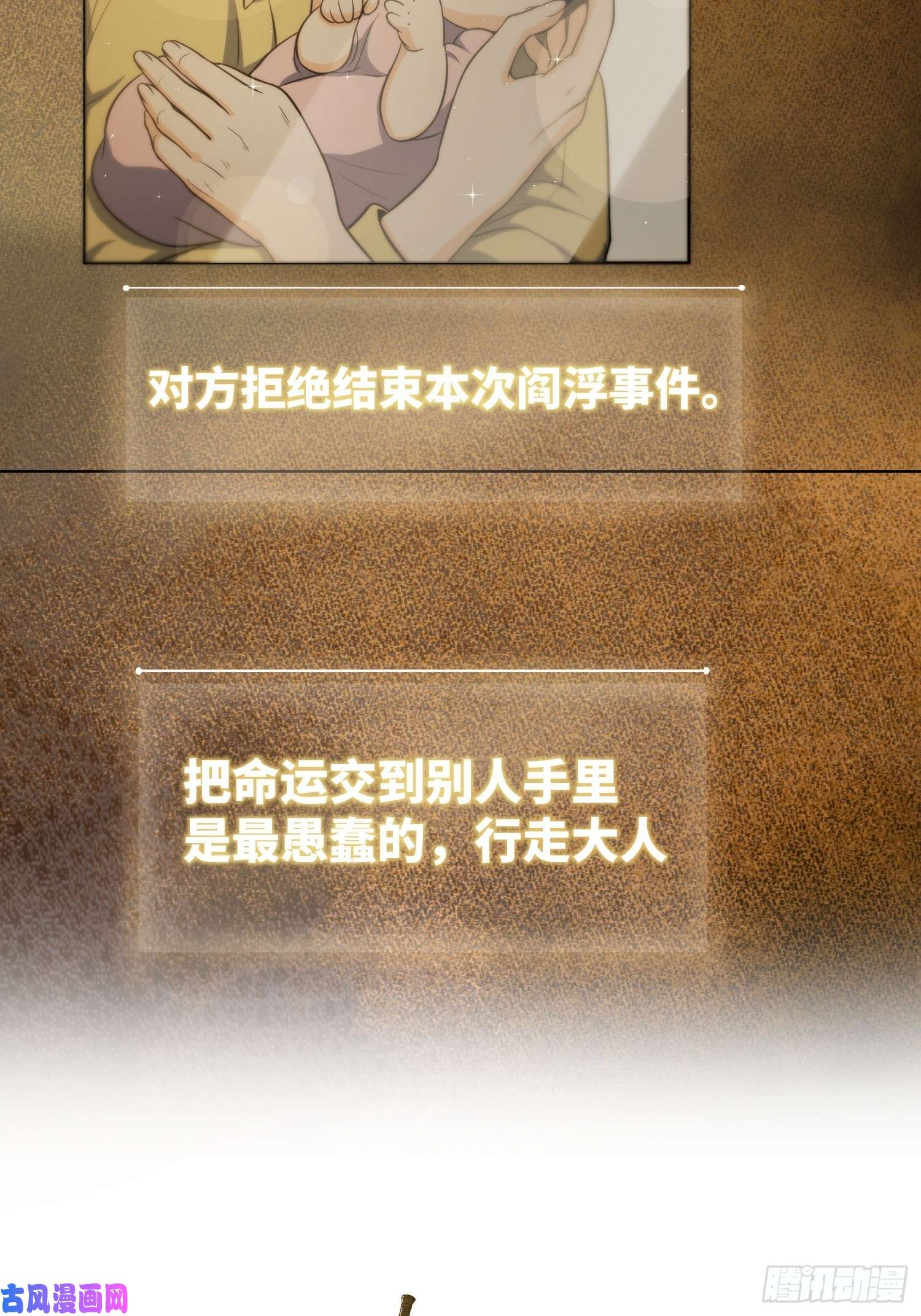 从姑获鸟开始025 跟我走