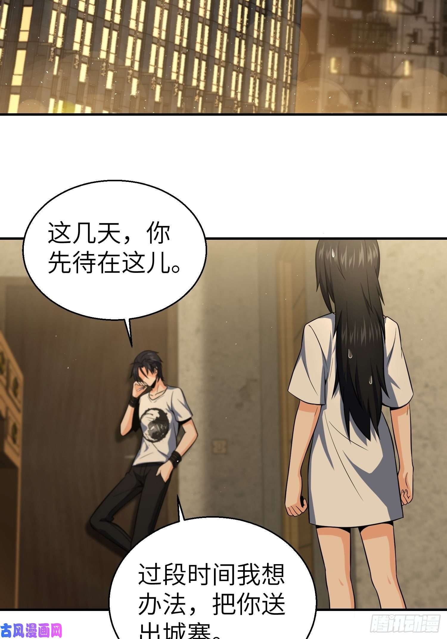 从姑获鸟开始025 跟我走