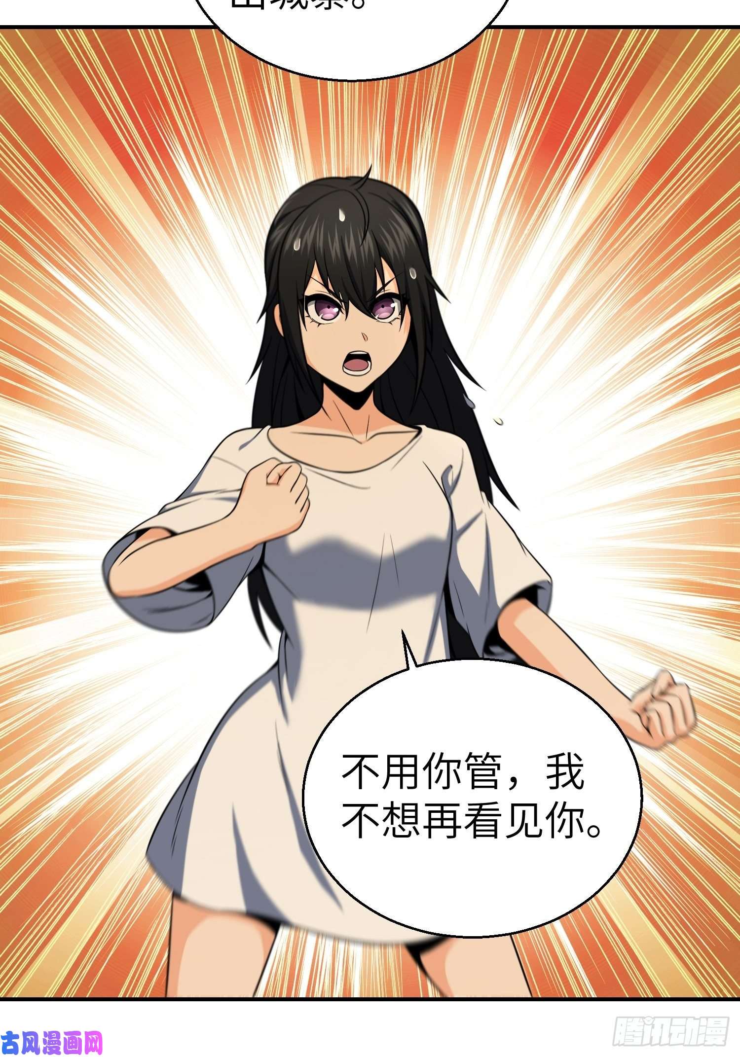 从姑获鸟开始025 跟我走