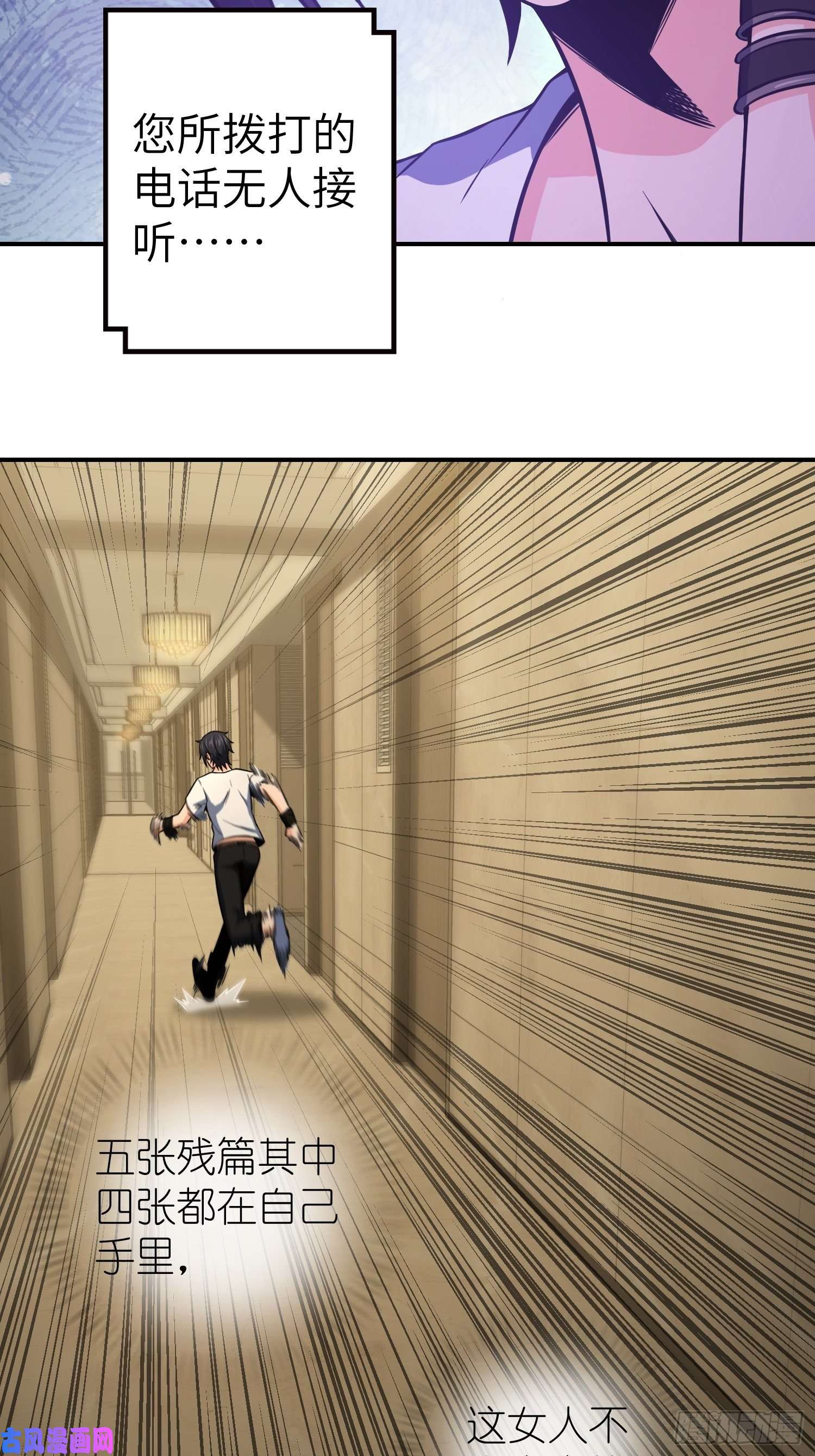 从姑获鸟开始025 跟我走