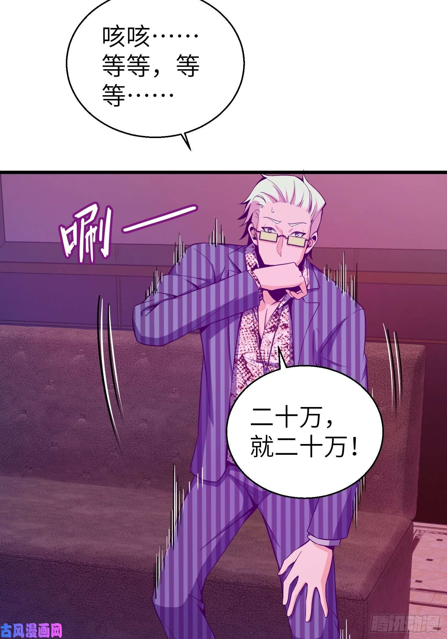 从姑获鸟开始026 破绽