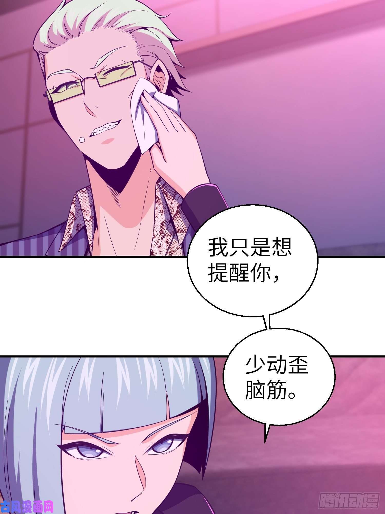 从姑获鸟开始026 破绽
