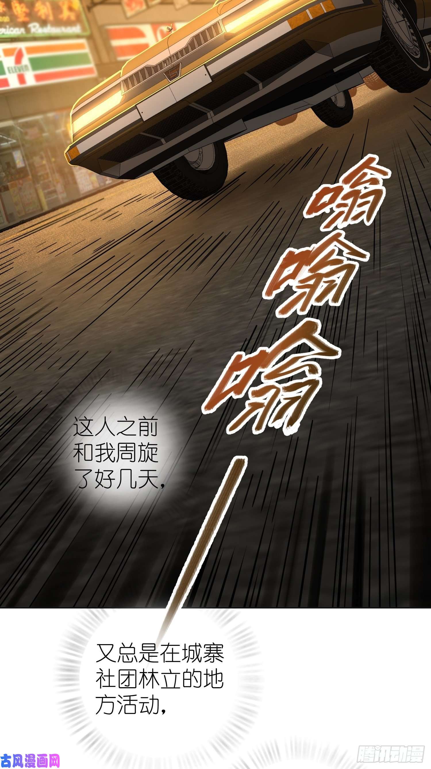 从姑获鸟开始026 破绽
