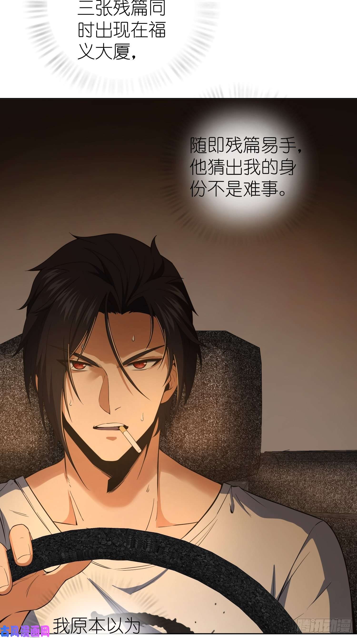 从姑获鸟开始026 破绽