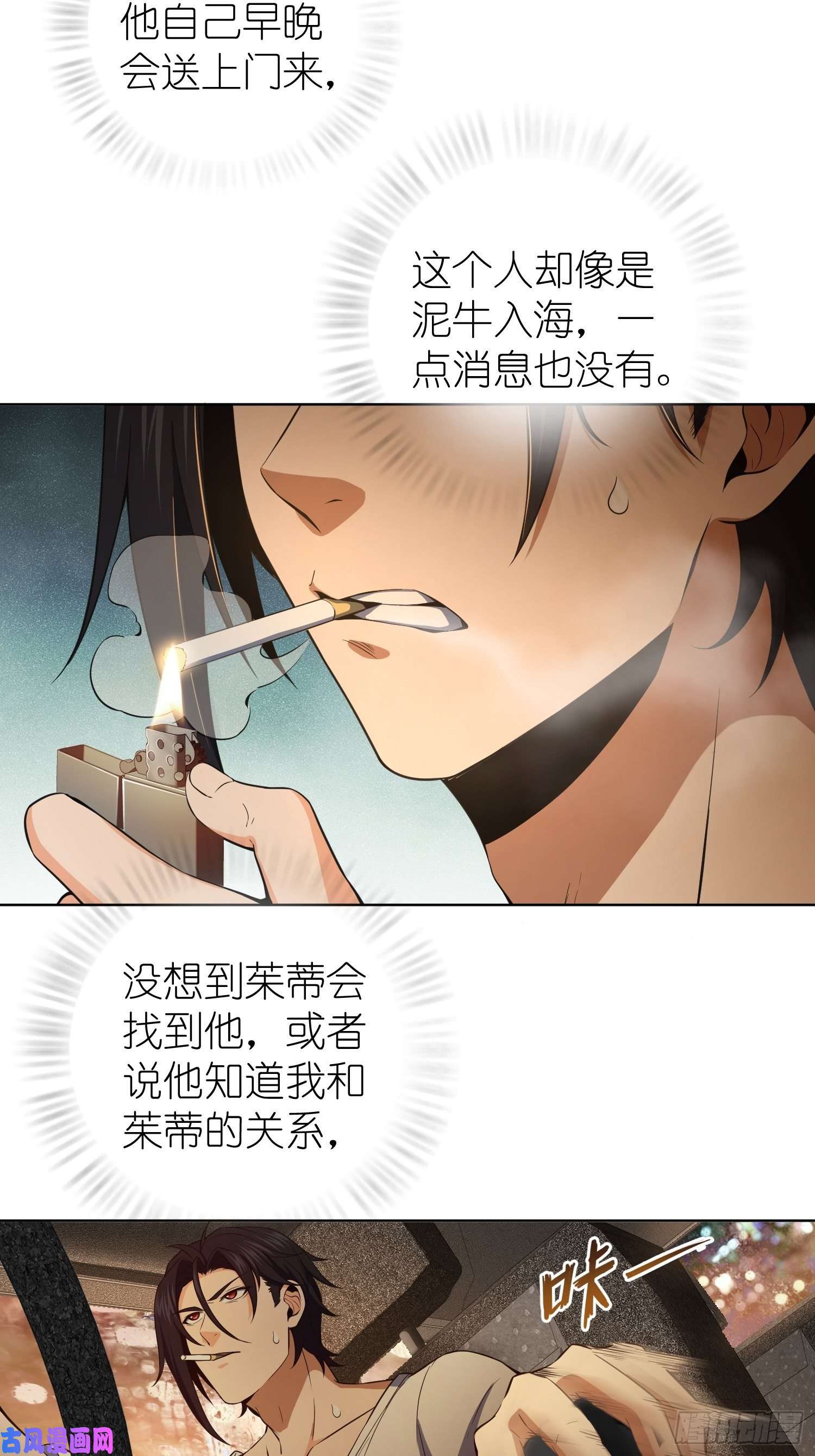 从姑获鸟开始026 破绽