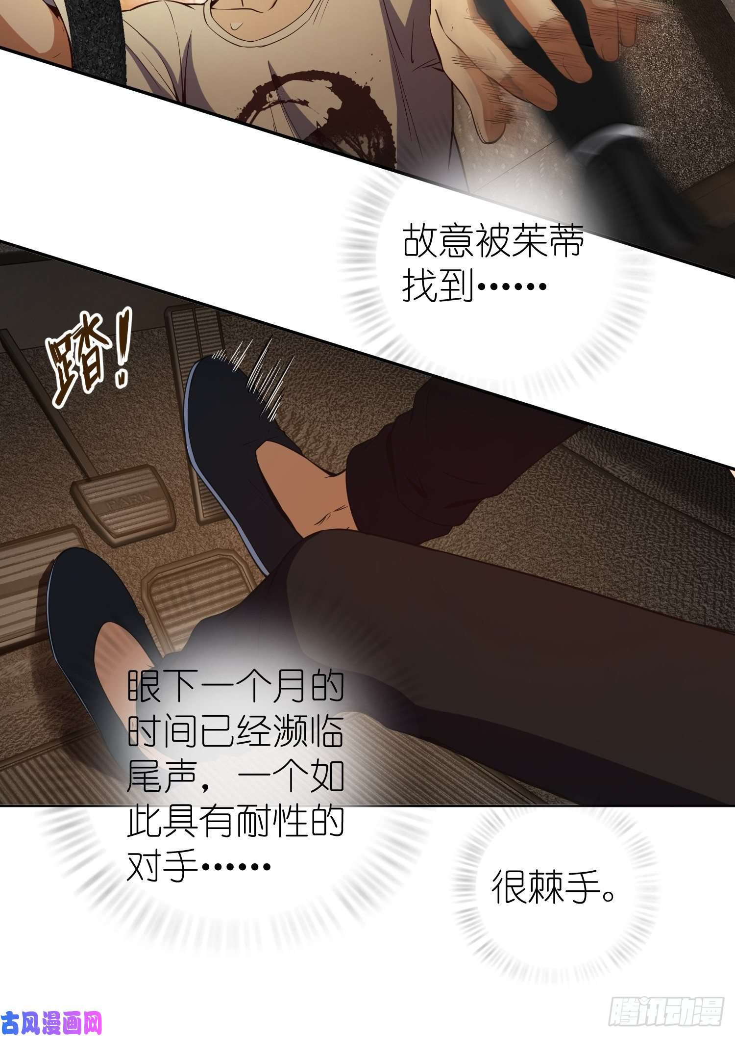 从姑获鸟开始026 破绽