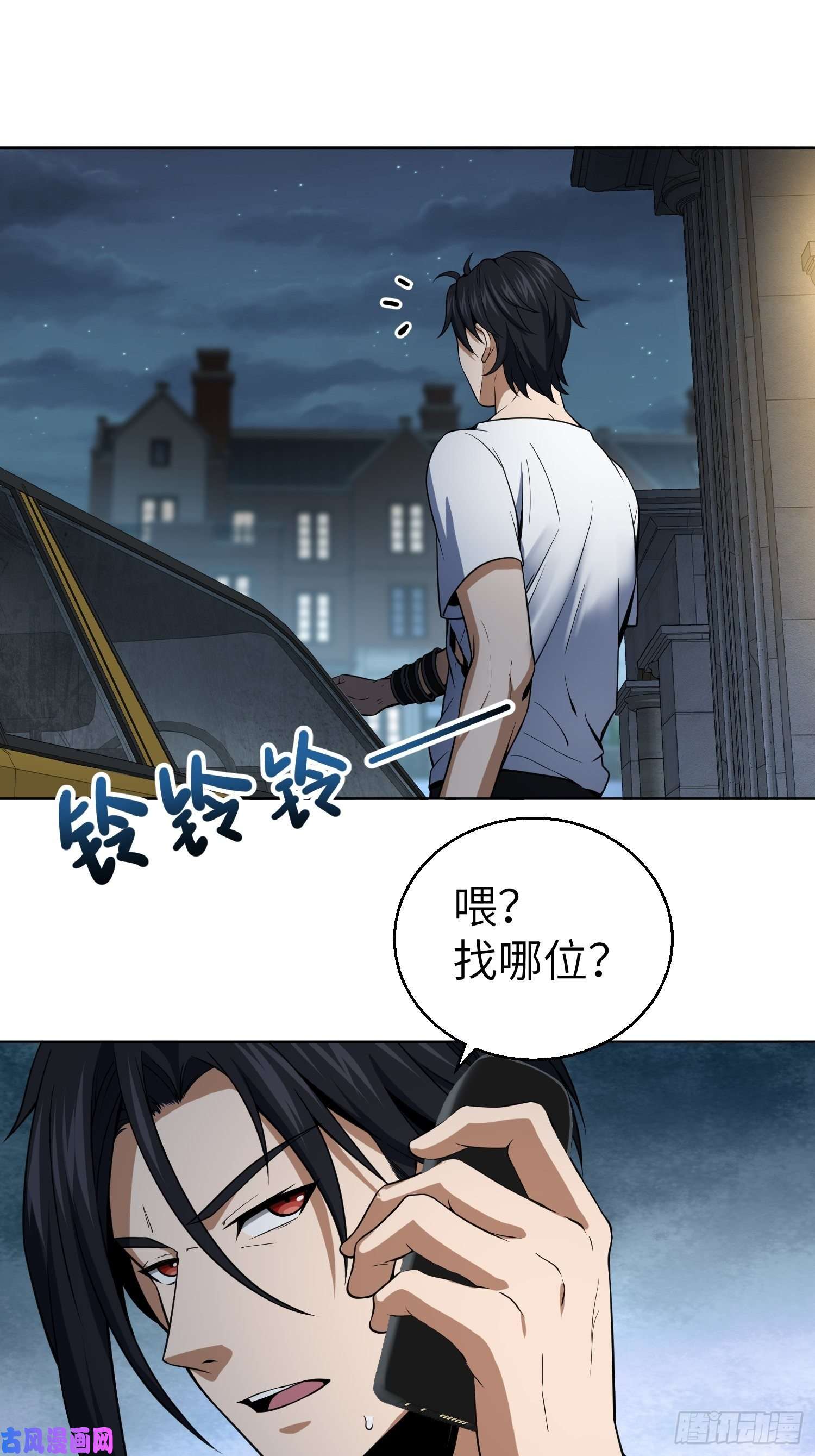 从姑获鸟开始026 破绽