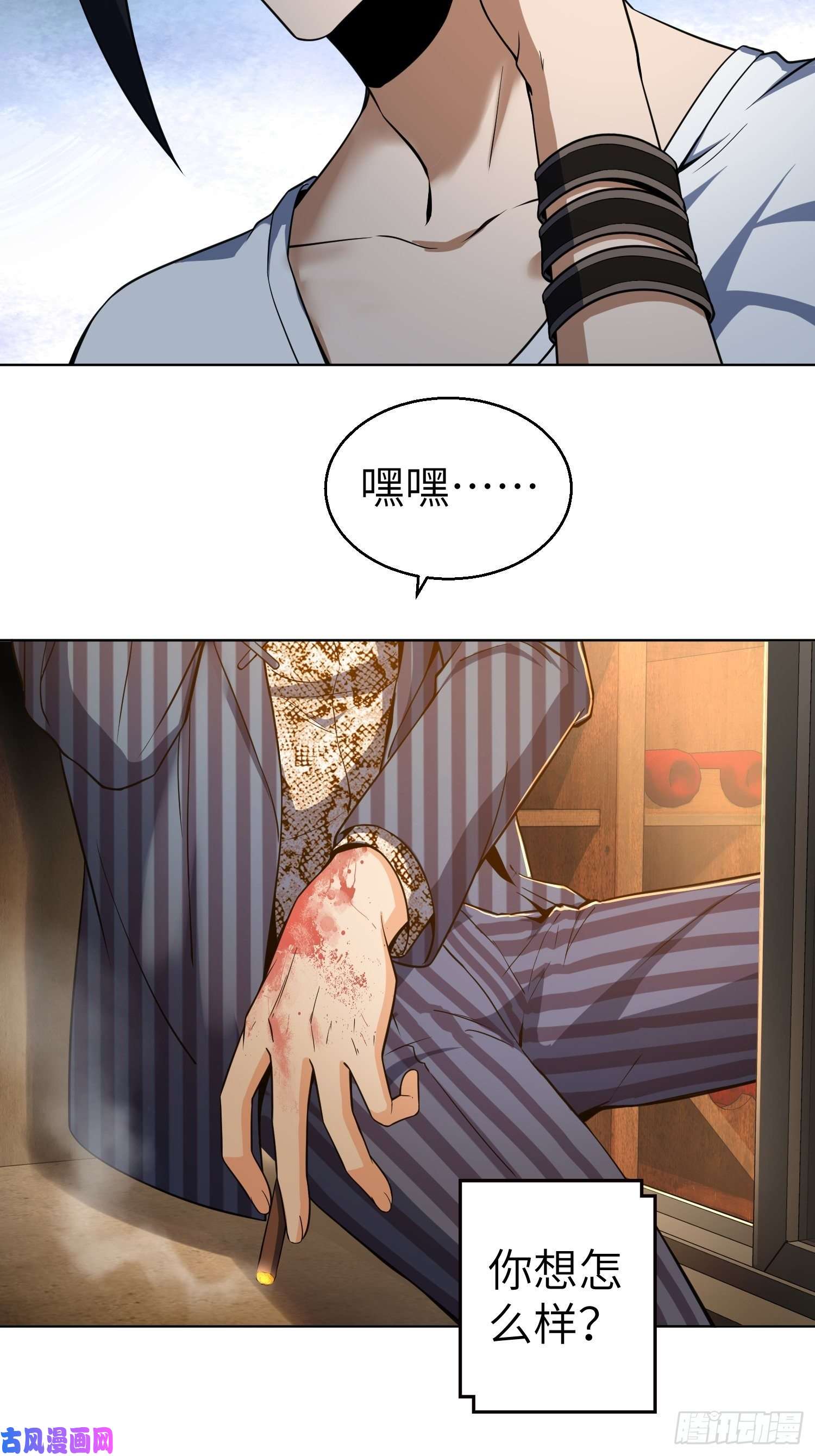 从姑获鸟开始026 破绽